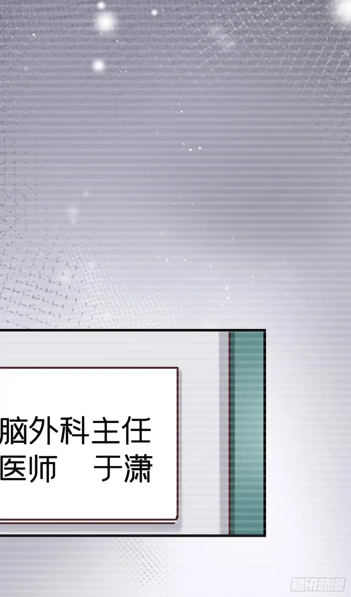 《第七天的深夜餐厅》第四十四回 未忘人（十） 第5页