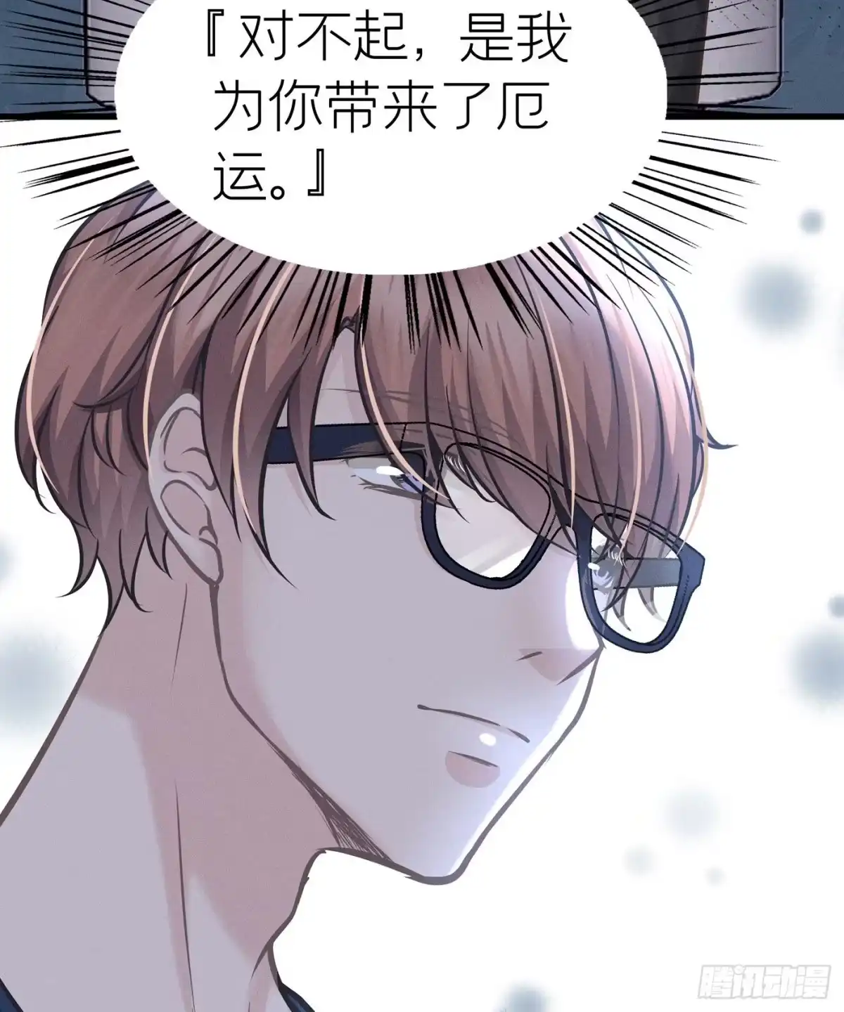 《第七天的深夜餐厅》第四十四回 未忘人（十） 第50页