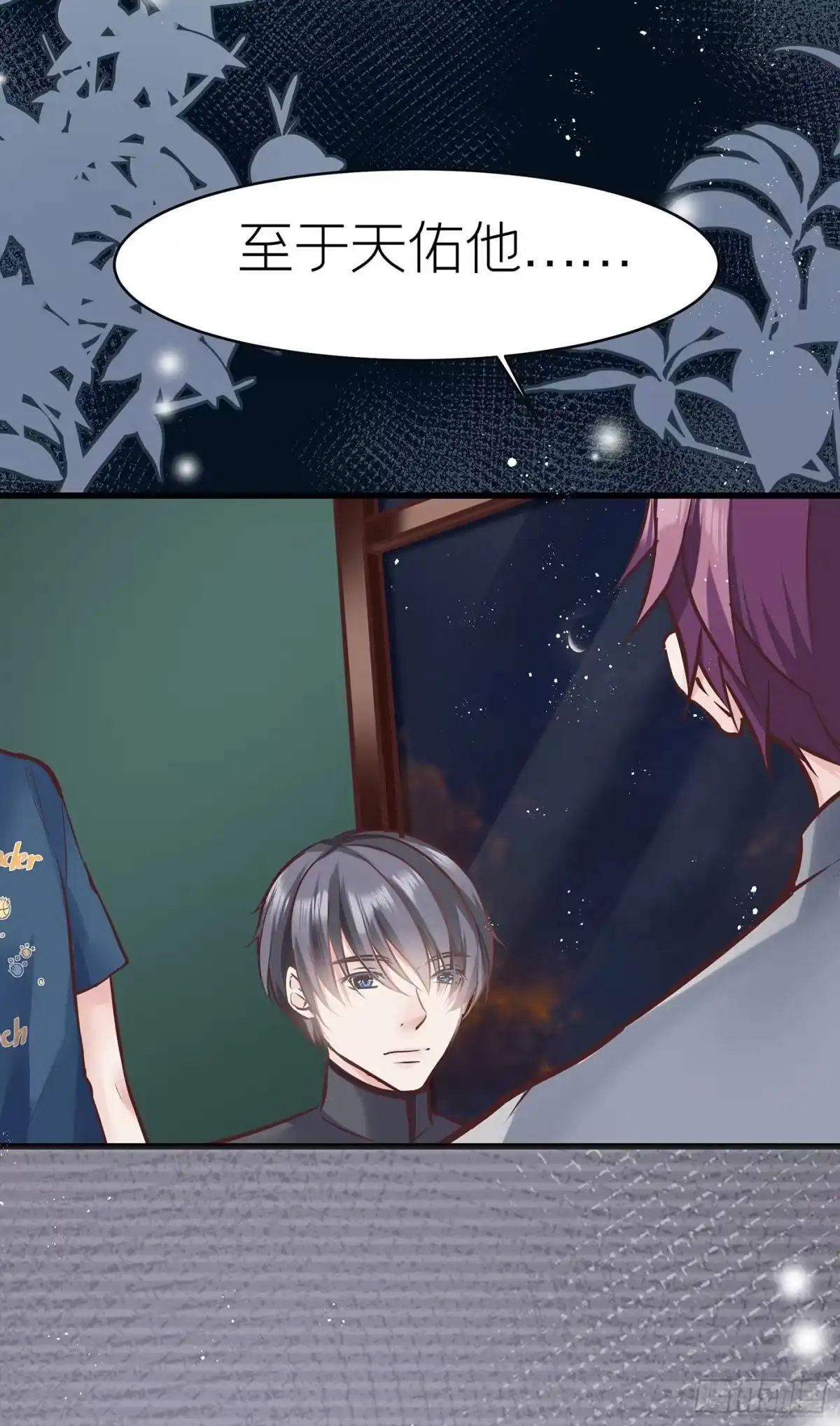 《第七天的深夜餐厅》第四十四回 未忘人（十） 第4页