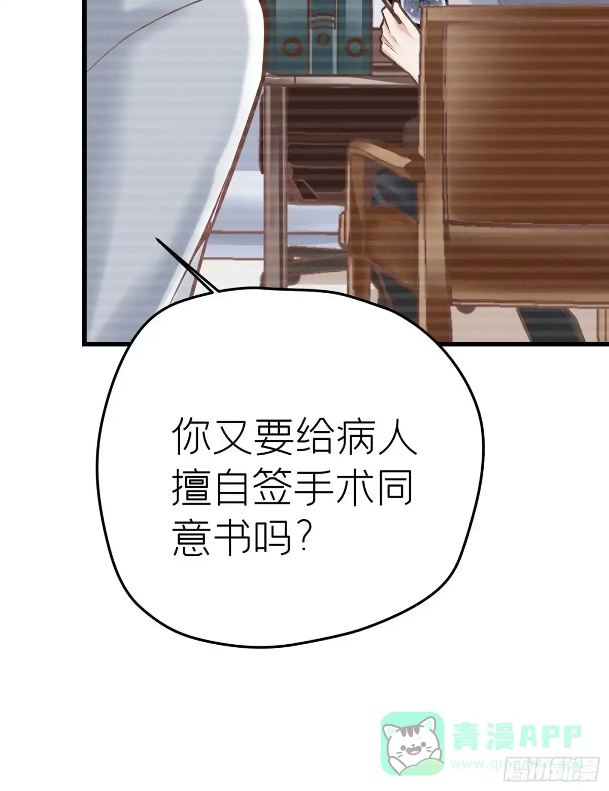 《第七天的深夜餐厅》第四十四回 未忘人（十） 第11页