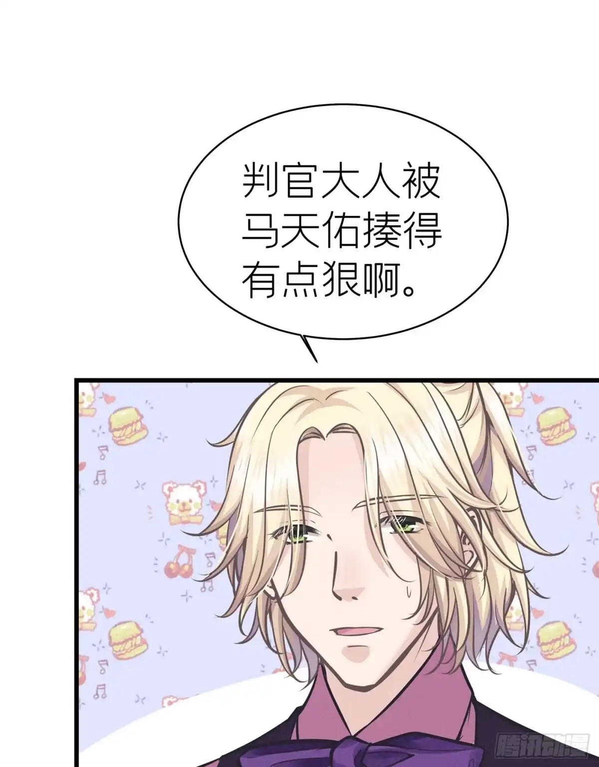 《第七天的深夜餐厅》第四十四回 未忘人（十） 第62页