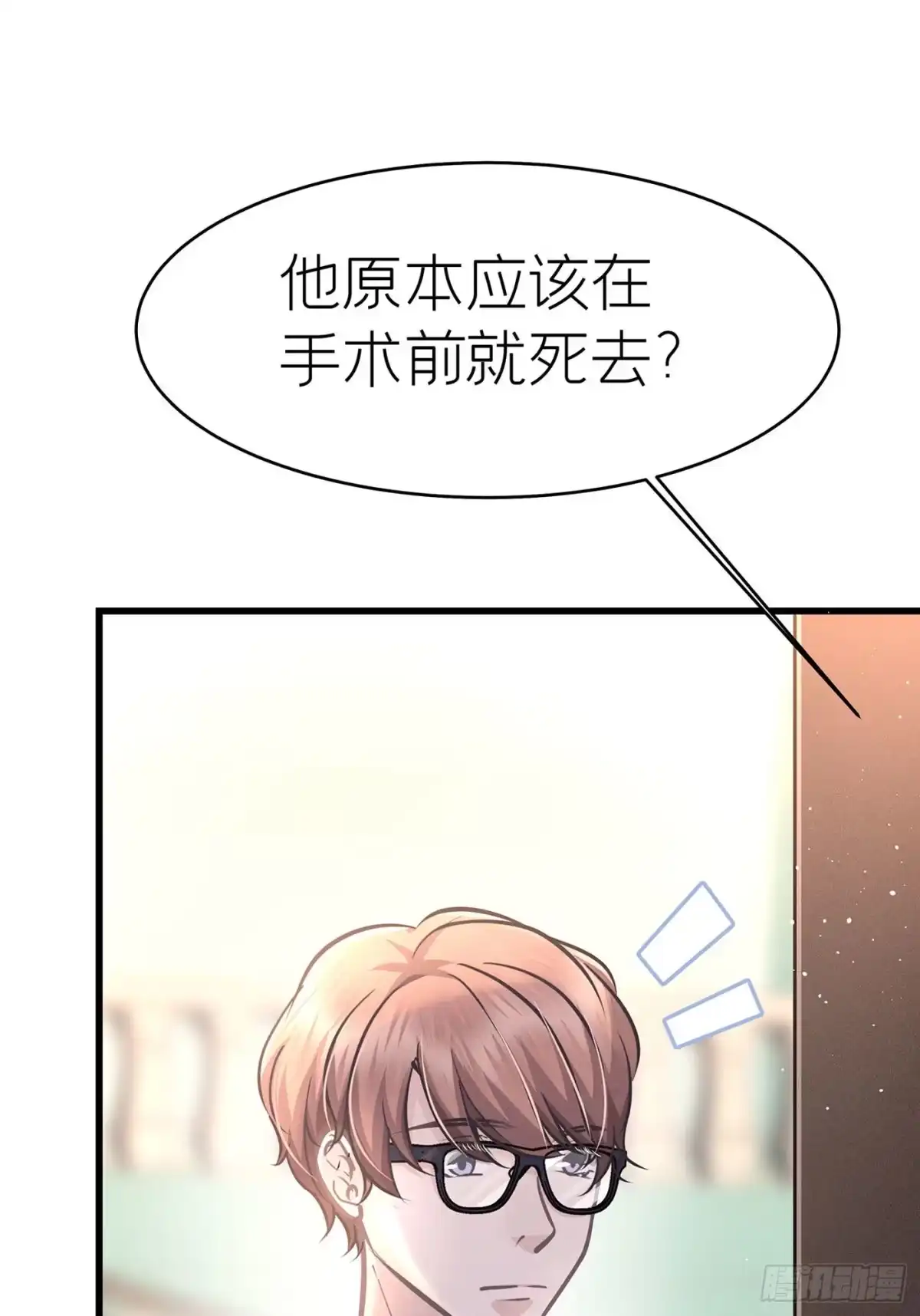 《第七天的深夜餐厅》第四十四回 未忘人（十） 第59页