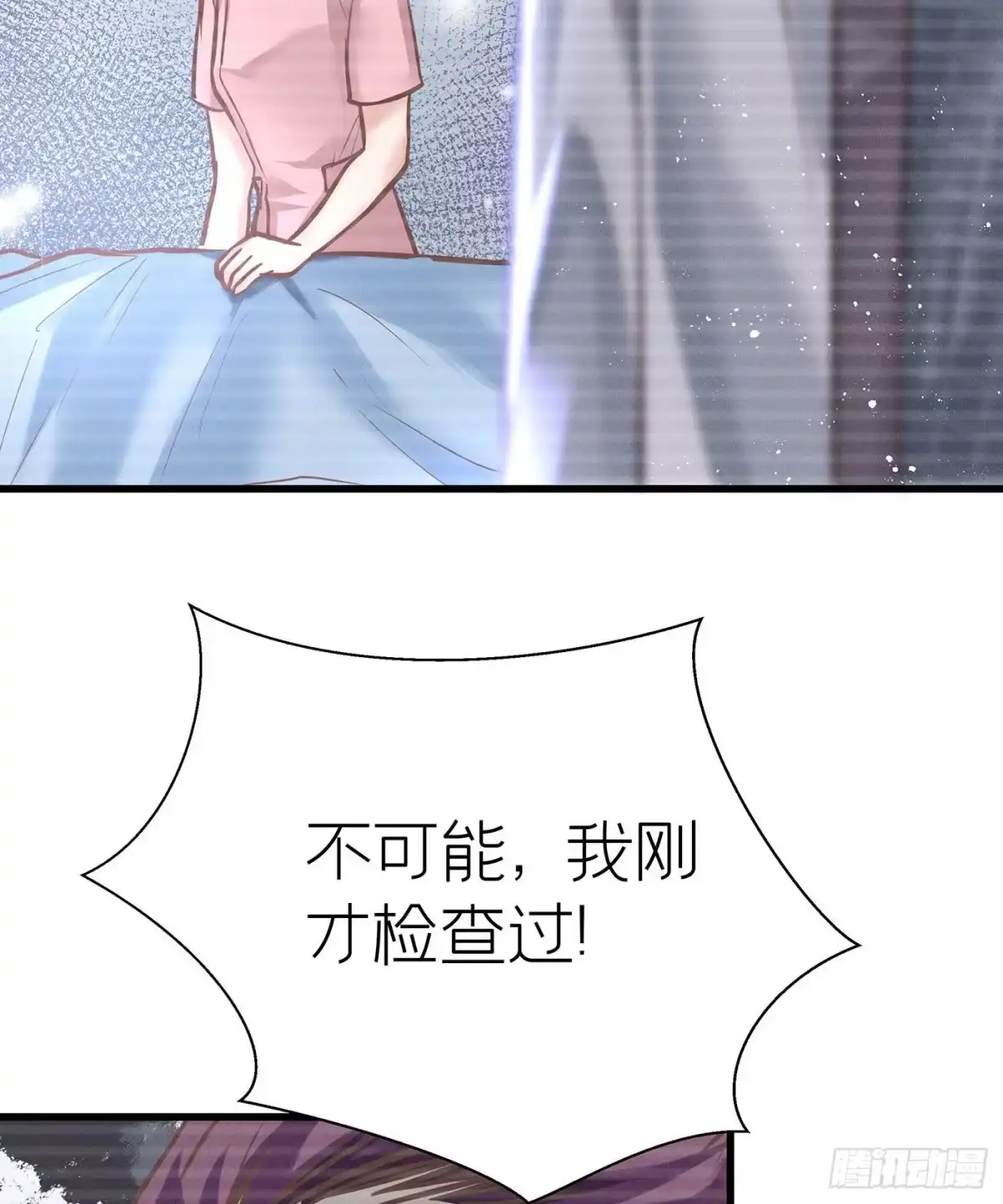 《第七天的深夜餐厅》第四十四回 未忘人（十） 第30页