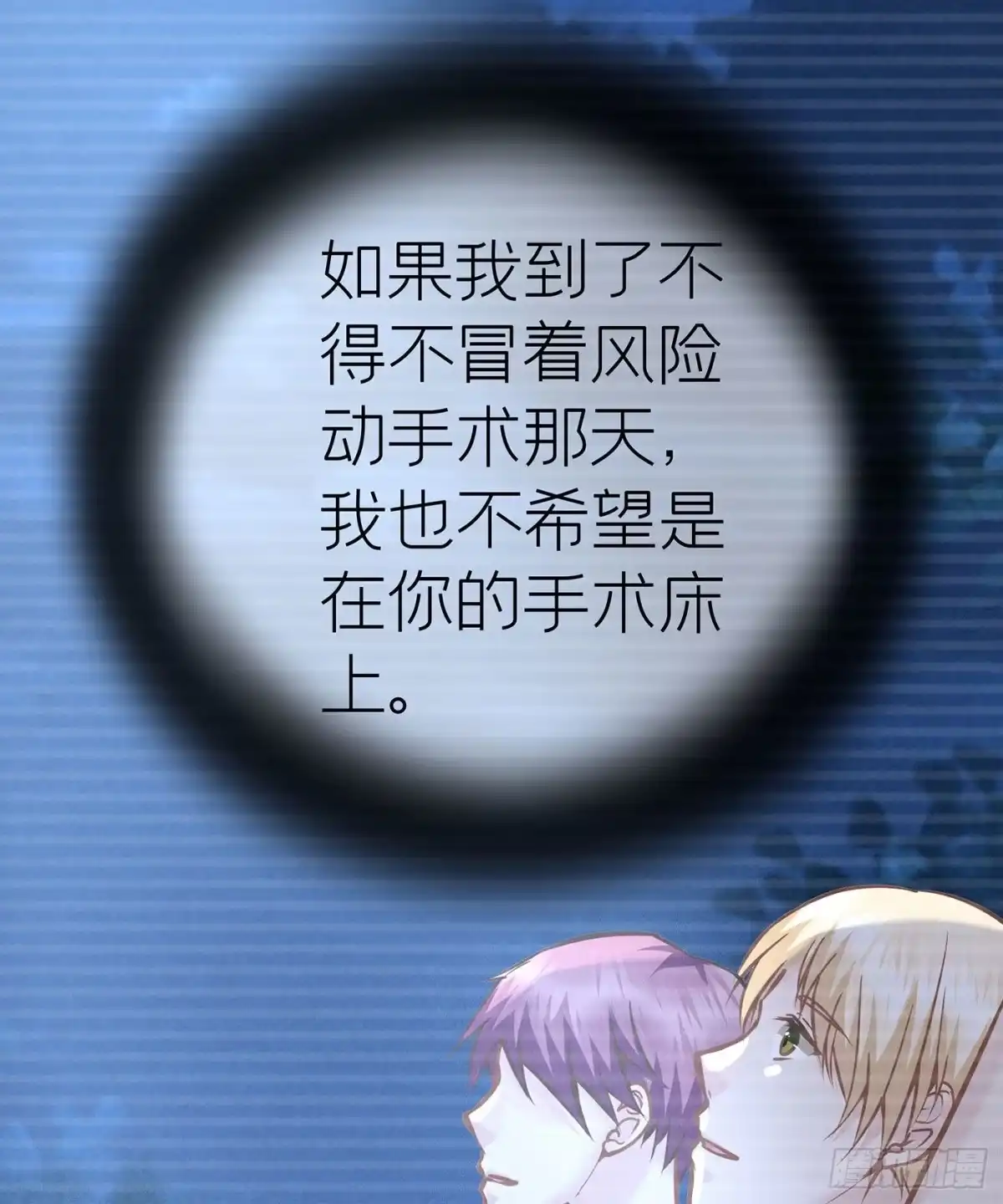 《第七天的深夜餐厅》第四十四回 未忘人（十） 第27页