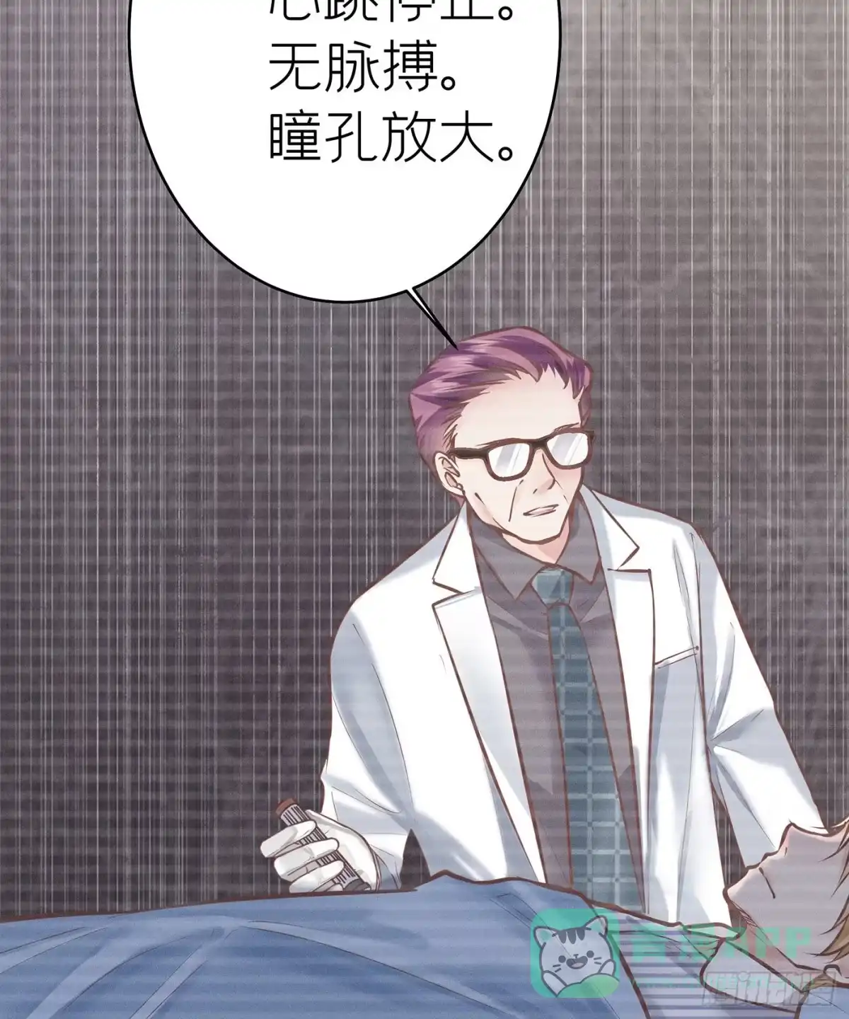《第七天的深夜餐厅》第四十四回 未忘人（十） 第21页