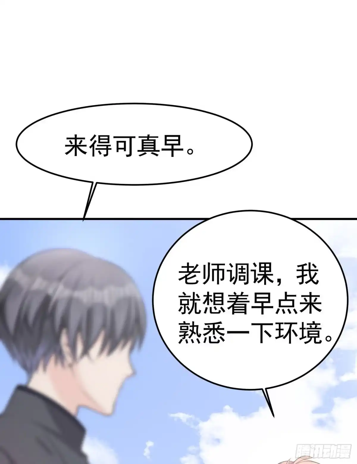 《第七天的深夜餐厅》第四回 远归者（一） 第52页