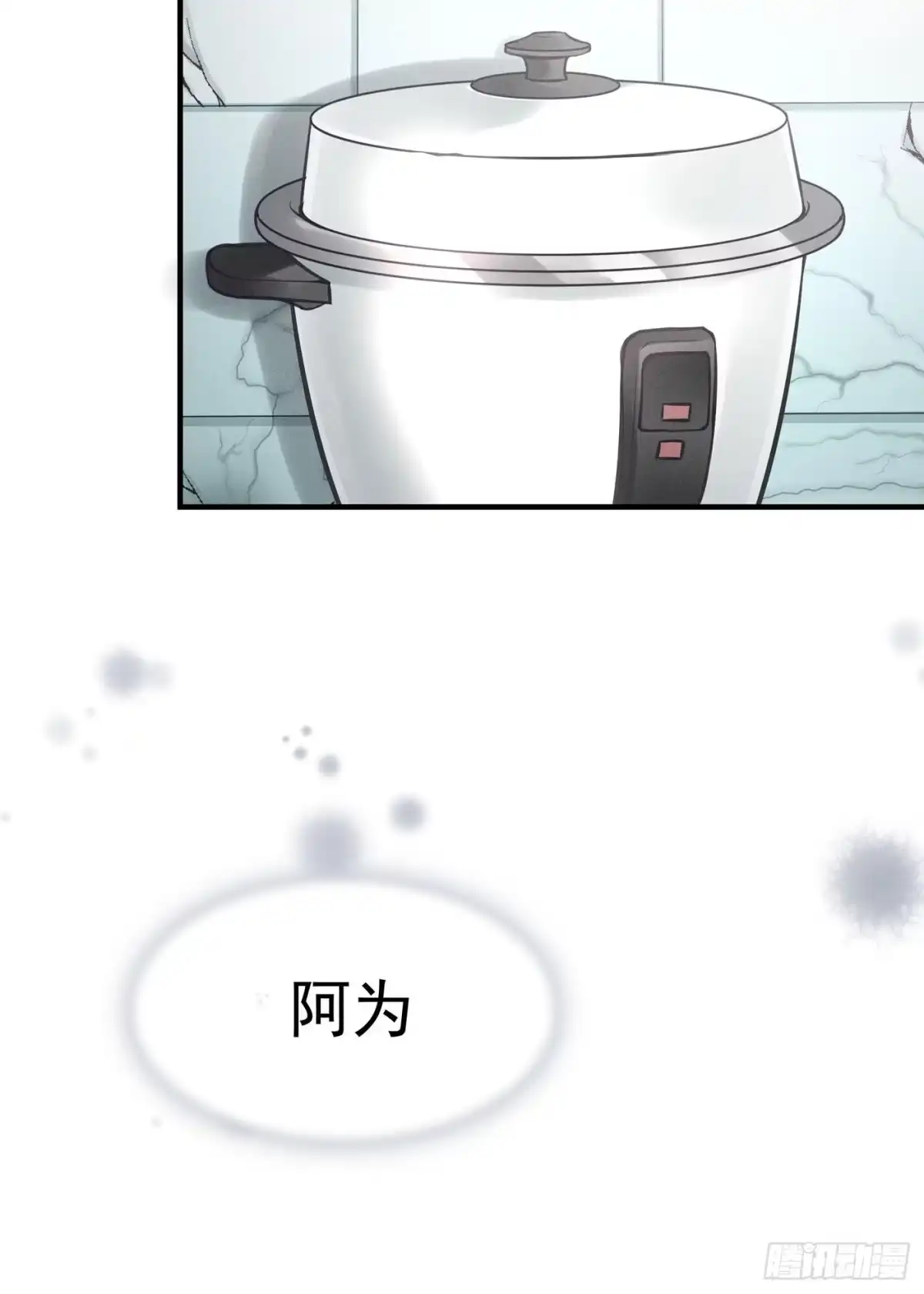 《第七天的深夜餐厅》第四回 远归者（一） 第3页