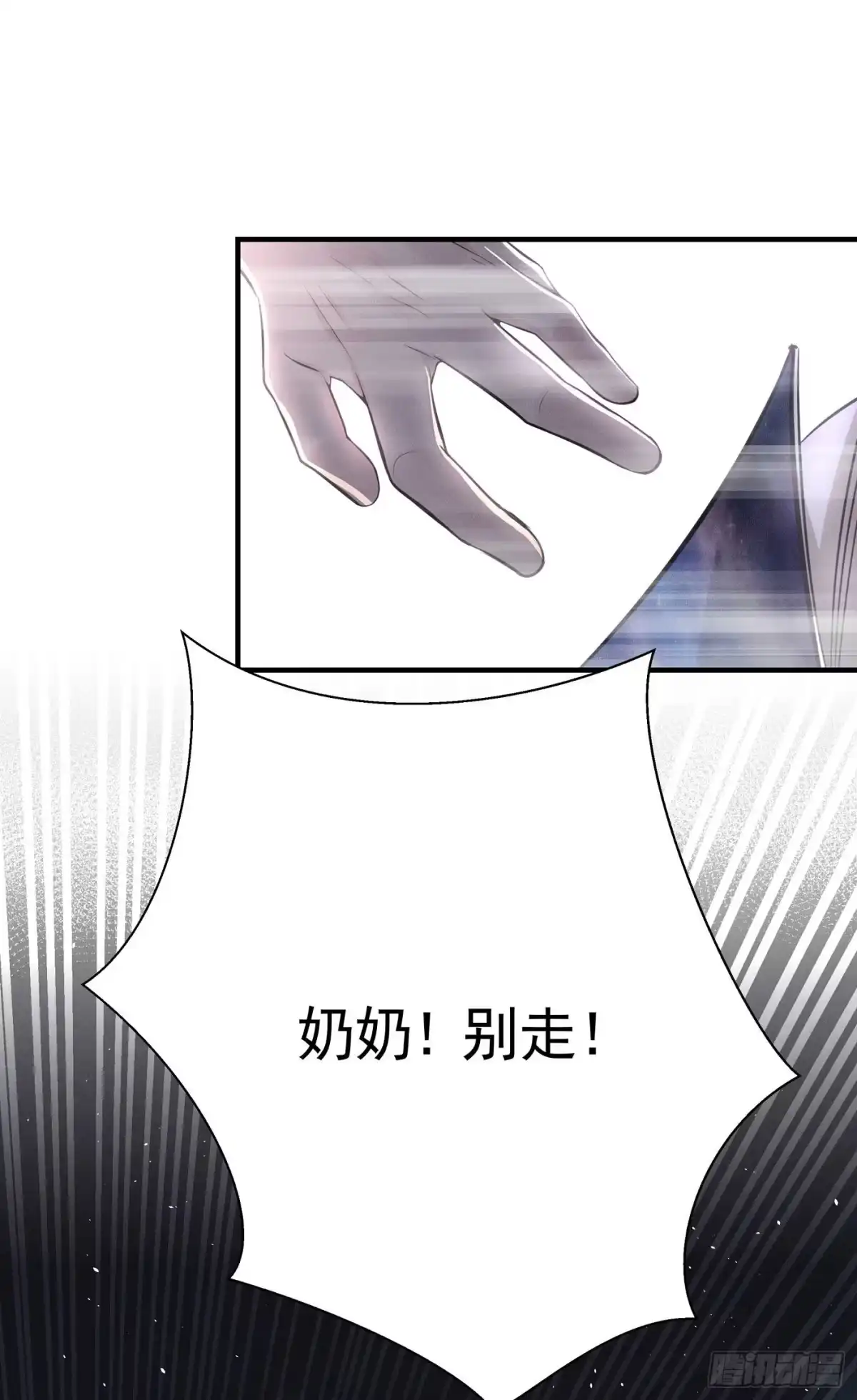 《第七天的深夜餐厅》第四回 远归者（一） 第13页