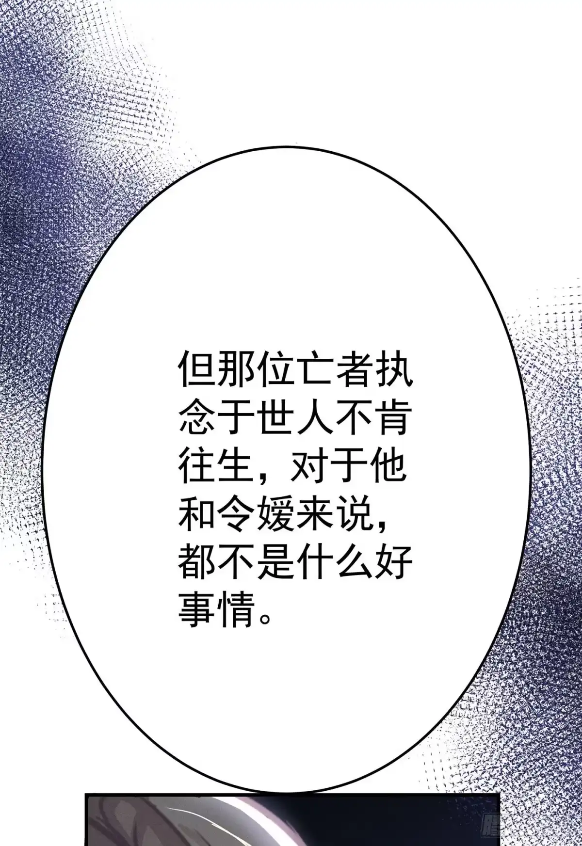 《第七天的深夜餐厅》第四回 远归者（一） 第95页