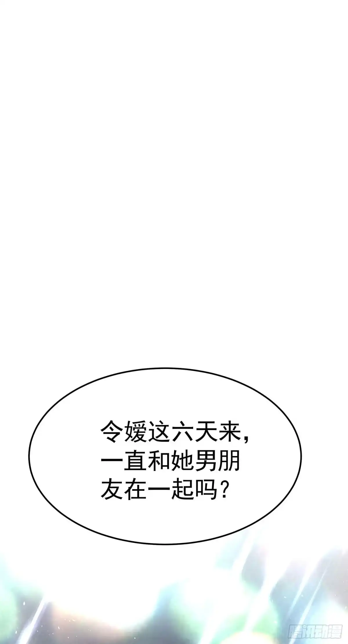 《第七天的深夜餐厅》第四回 远归者（一） 第87页