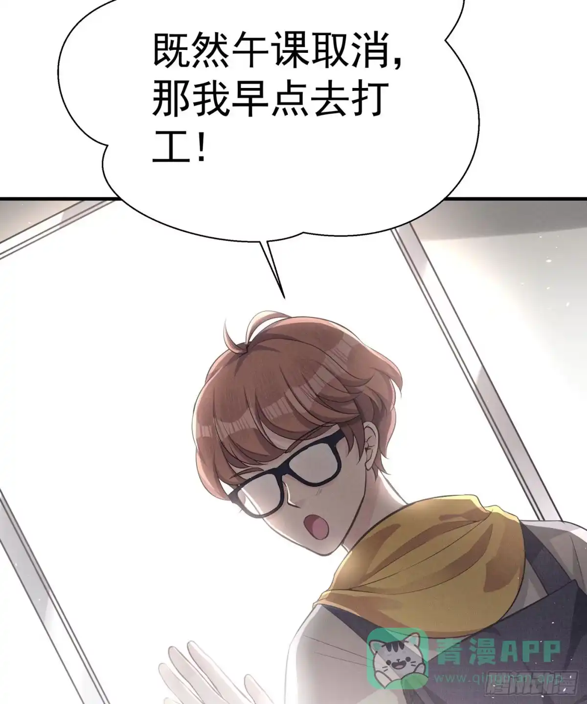 《第七天的深夜餐厅》第四回 远归者（一） 第36页