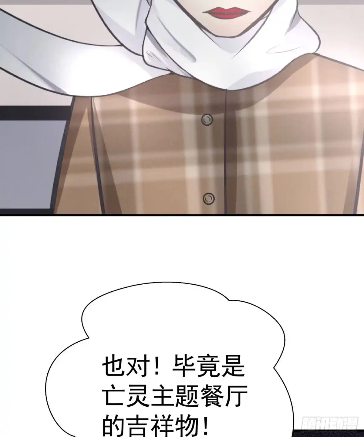 《第七天的深夜餐厅》第四回 远归者（一） 第63页