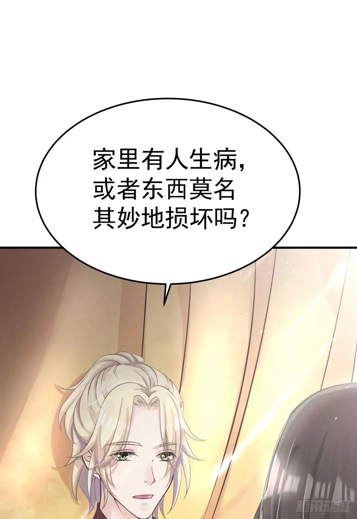 《第七天的深夜餐厅》第四回 远归者（一） 第92页
