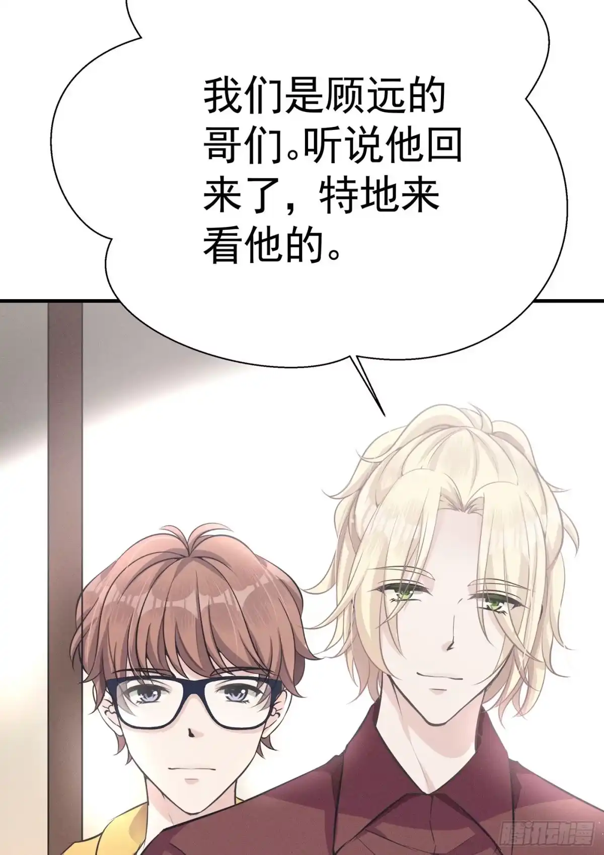 《第七天的深夜餐厅》第四回 远归者（一） 第125页