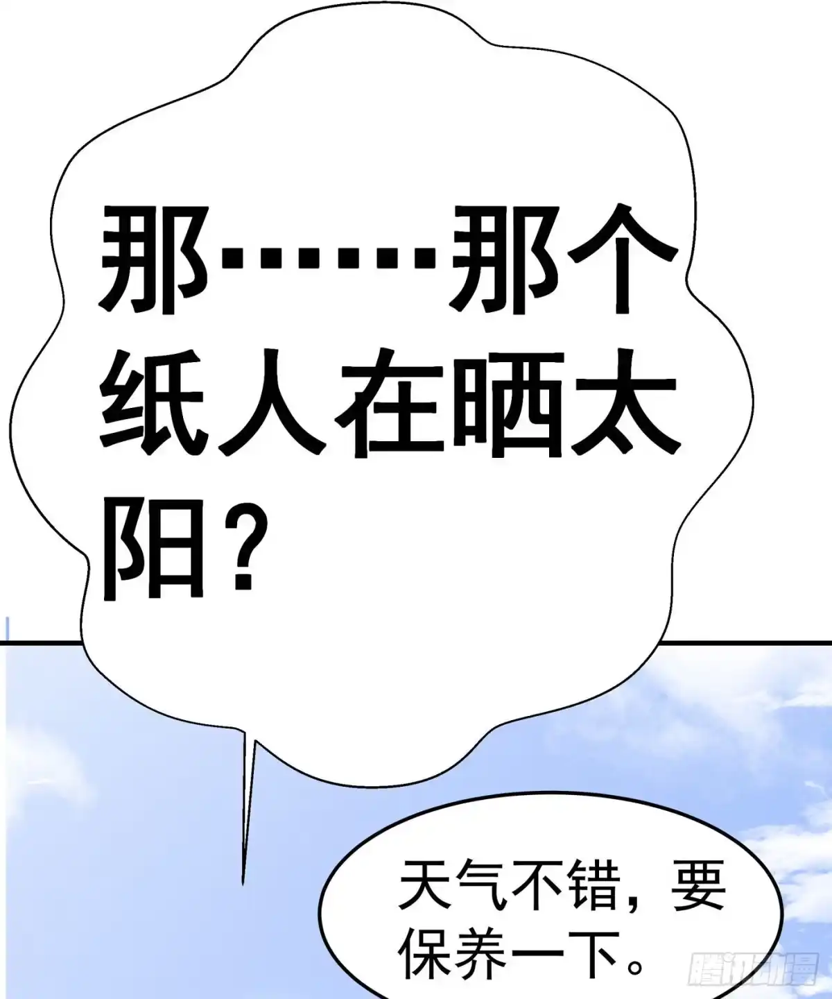 《第七天的深夜餐厅》第四回 远归者（一） 第60页