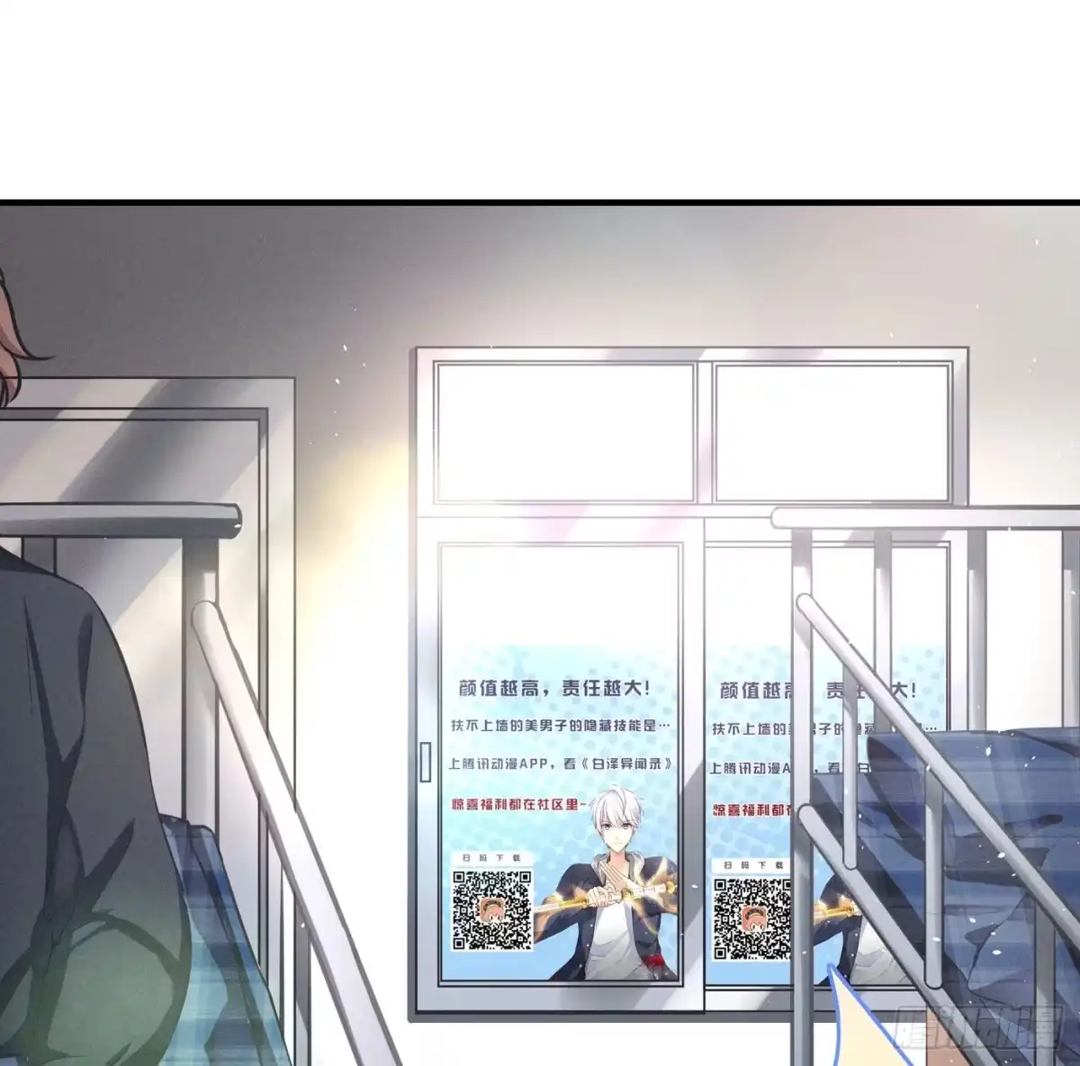 《第七天的深夜餐厅》第四回 远归者（一） 第27页