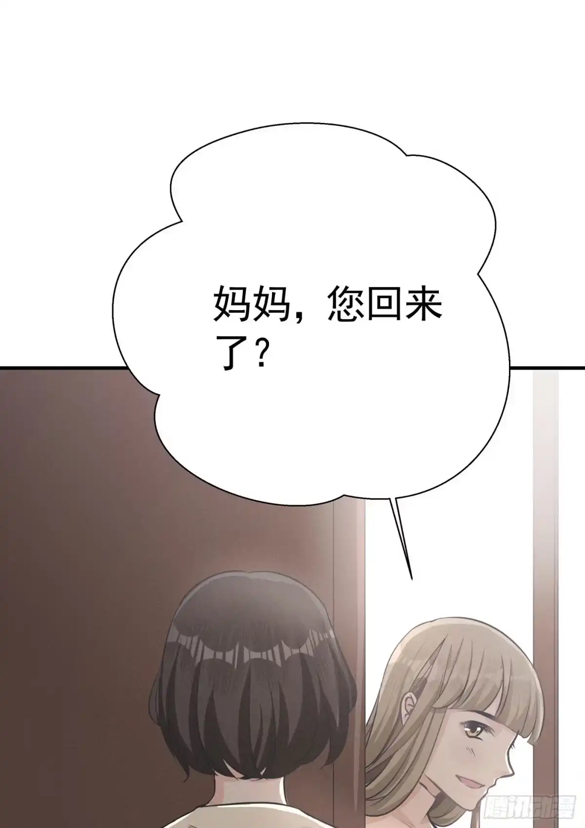 《第七天的深夜餐厅》第四回 远归者（一） 第122页