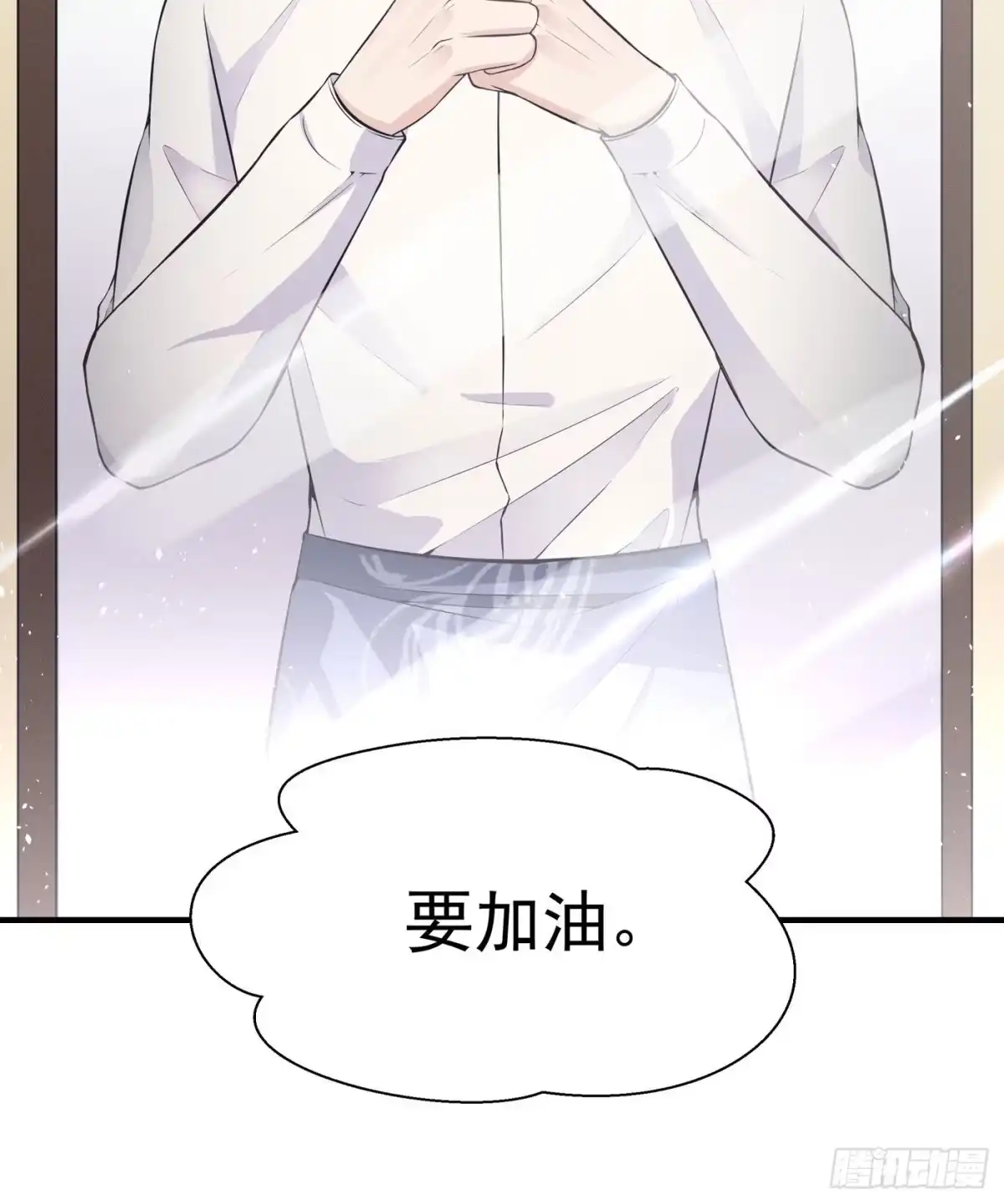 《第七天的深夜餐厅》第四回 远归者（一） 第74页