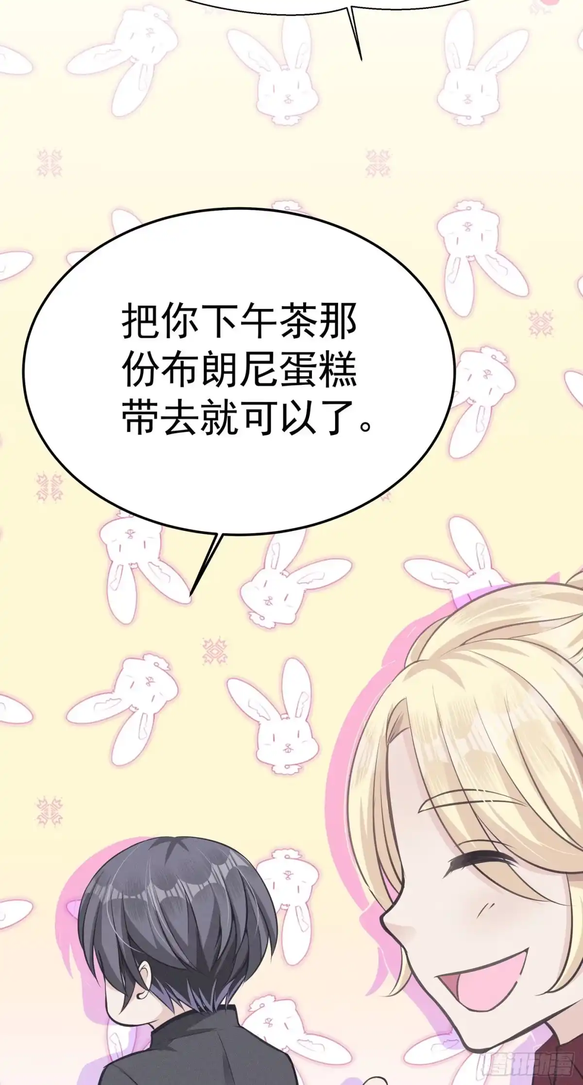 《第七天的深夜餐厅》第四回 远归者（一） 第100页