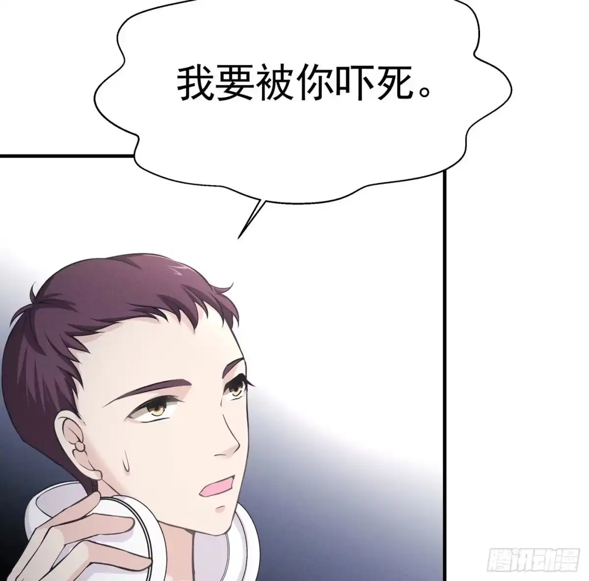 《第七天的深夜餐厅》第四回 远归者（一） 第29页