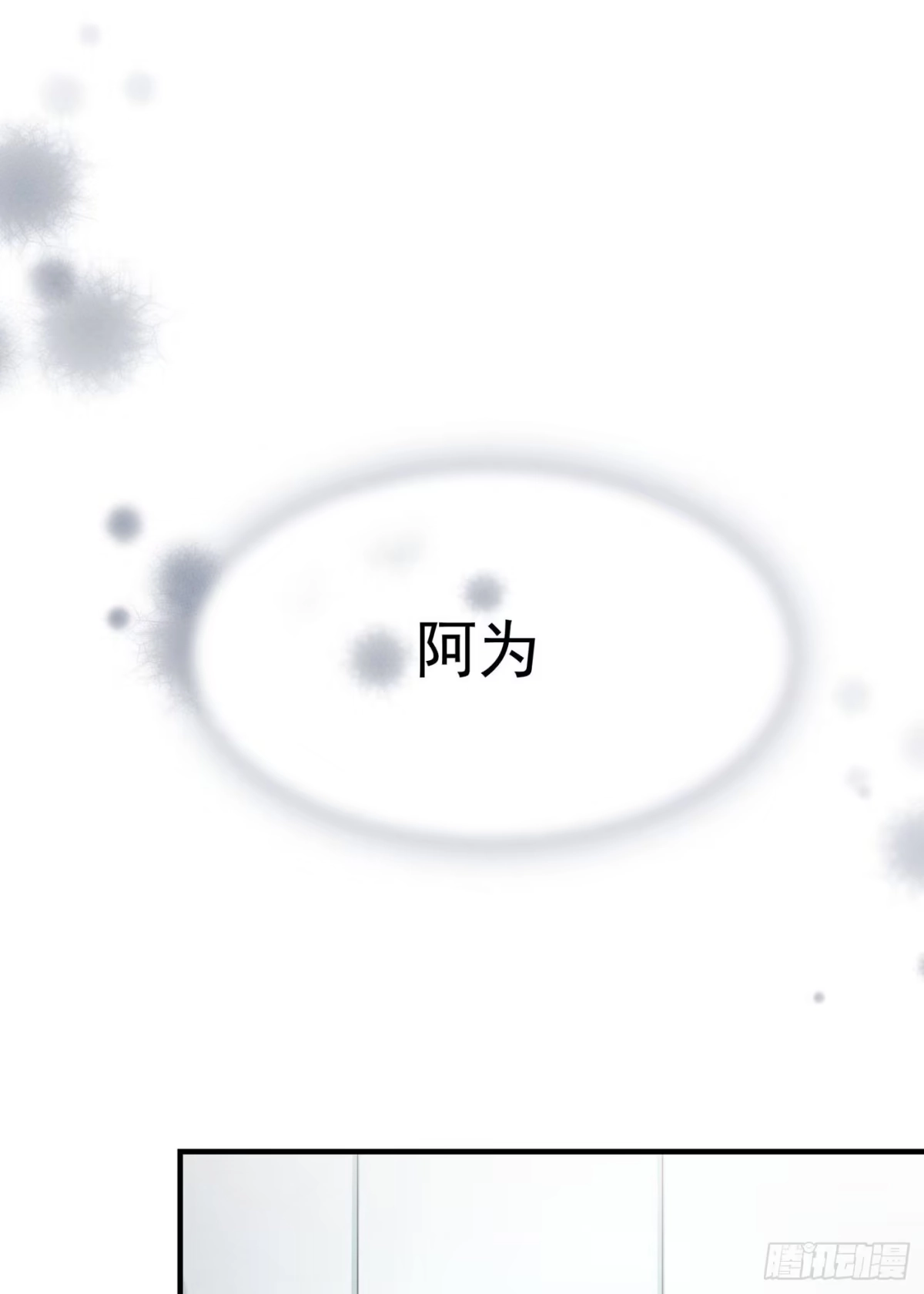 《第七天的深夜餐厅》第四回 远归者（一） 第2页