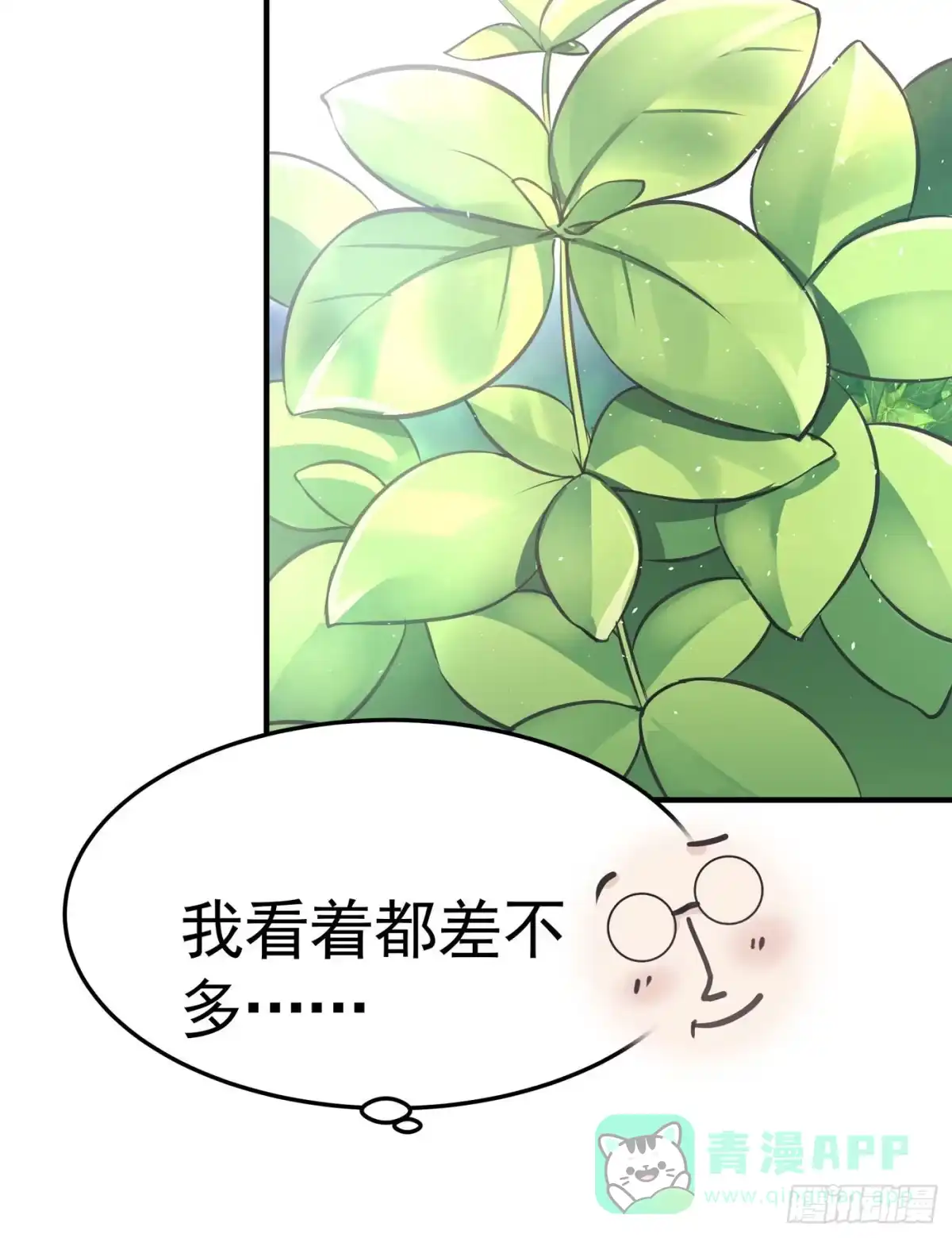 《第七天的深夜餐厅》第四回 远归者（一） 第56页