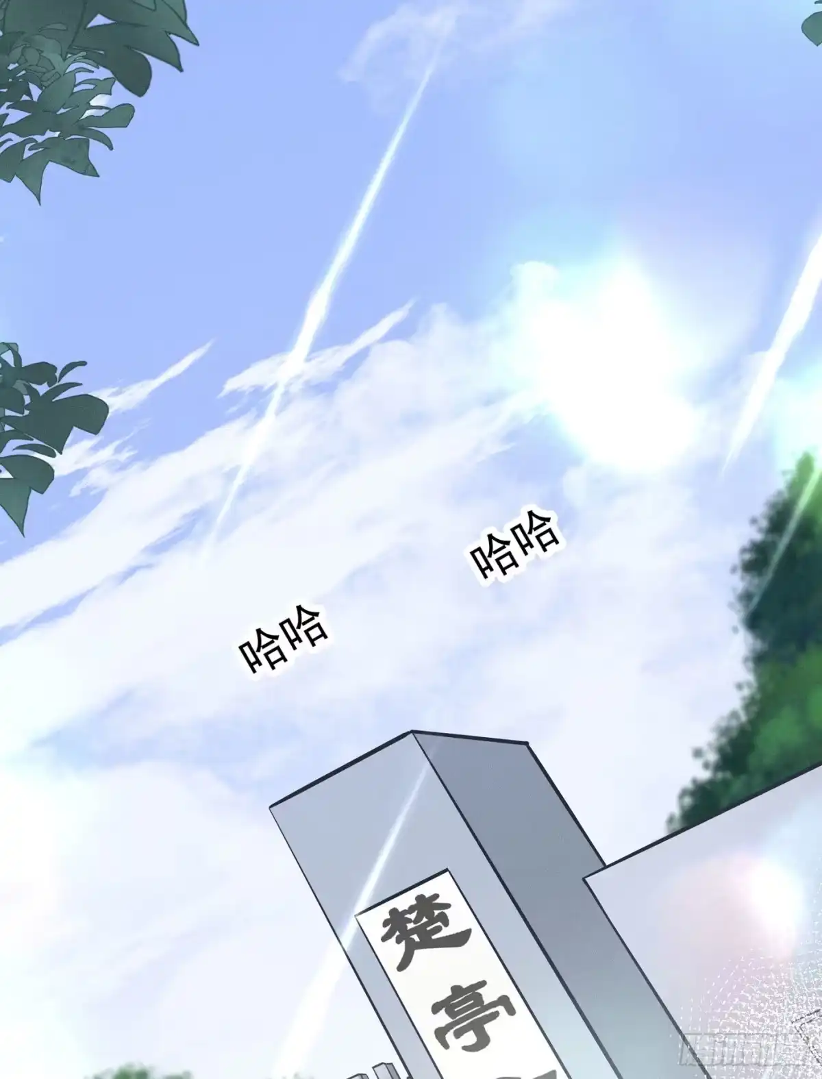《第七天的深夜餐厅》第四回 远归者（一） 第39页