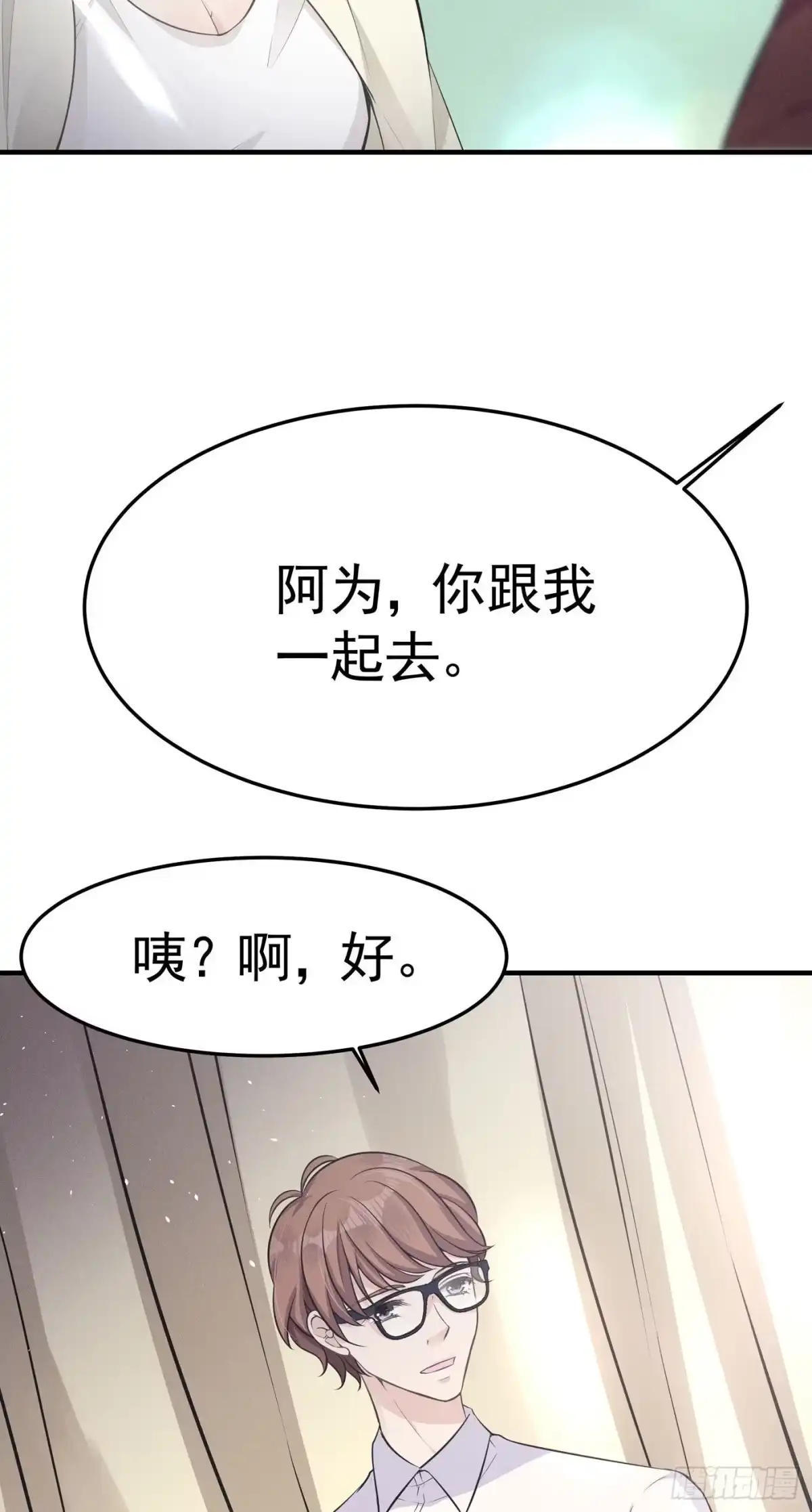 《第七天的深夜餐厅》第四回 远归者（一） 第98页