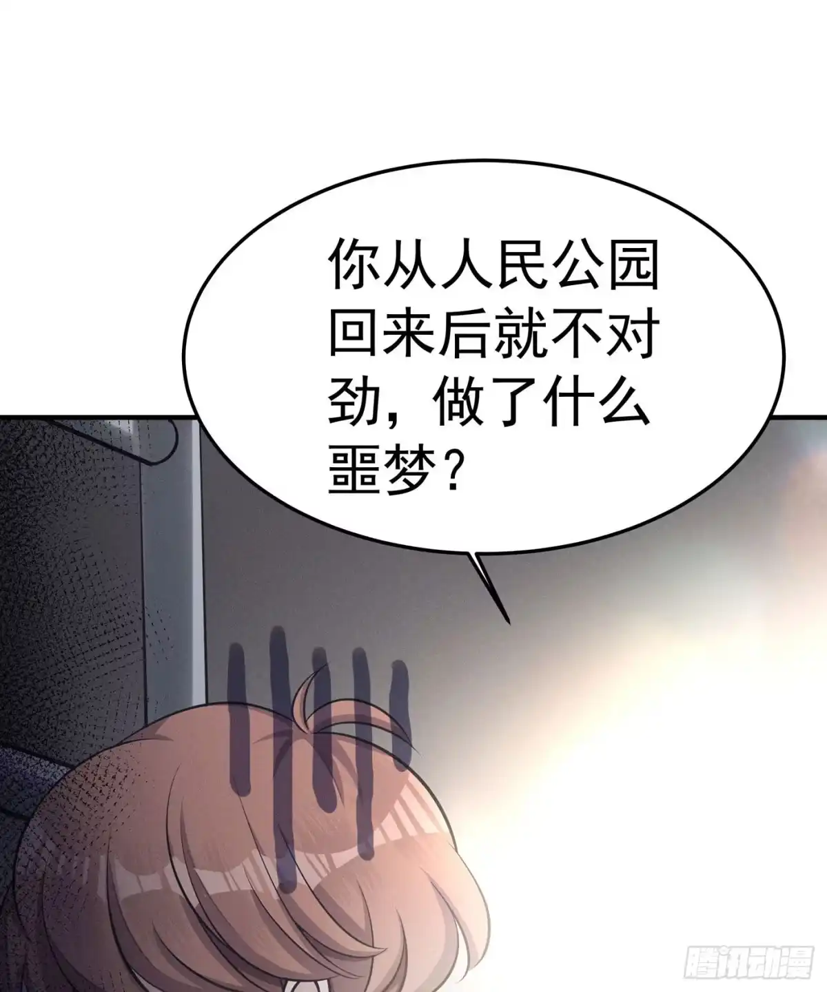 《第七天的深夜餐厅》第四回 远归者（一） 第32页
