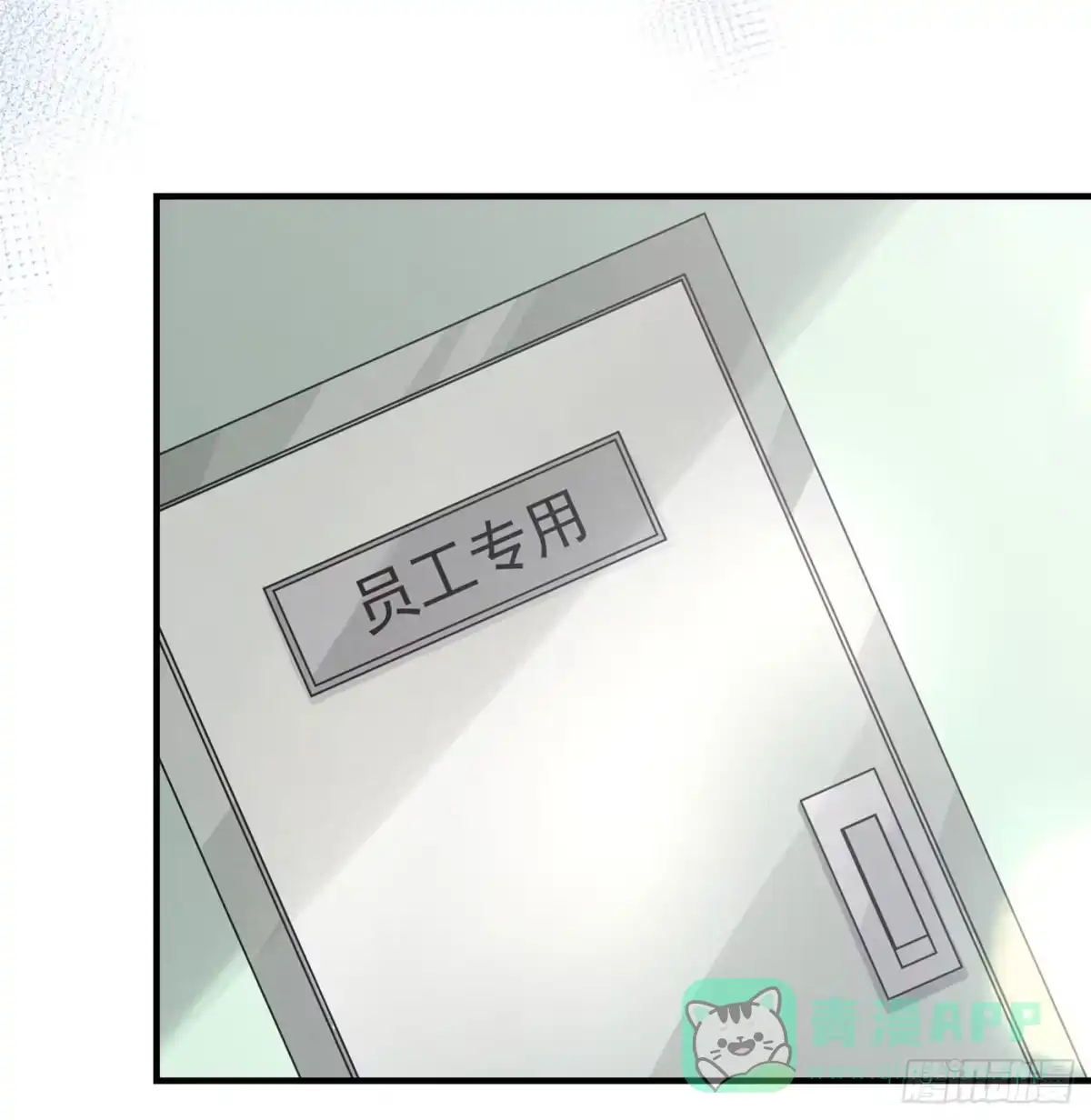 《第七天的深夜餐厅》第四回 远归者（一） 第71页
