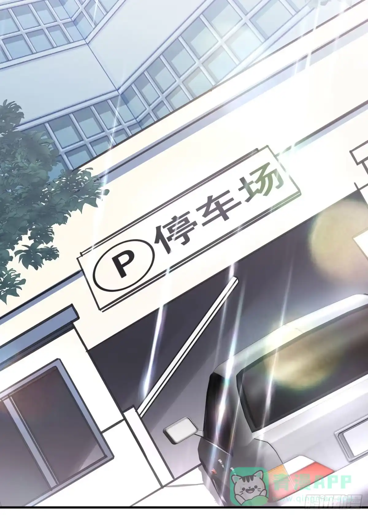 《第七天的深夜餐厅》第四回 远归者（一） 第106页