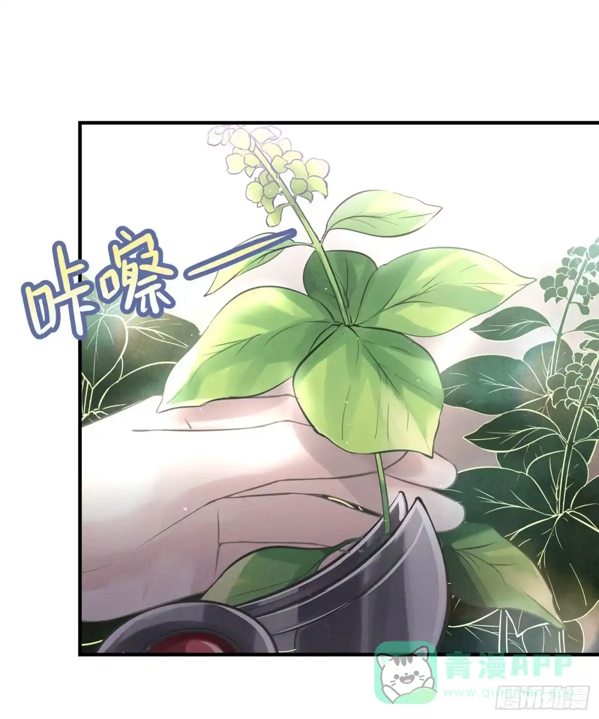《第七天的深夜餐厅》第四回 远归者（一） 第46页