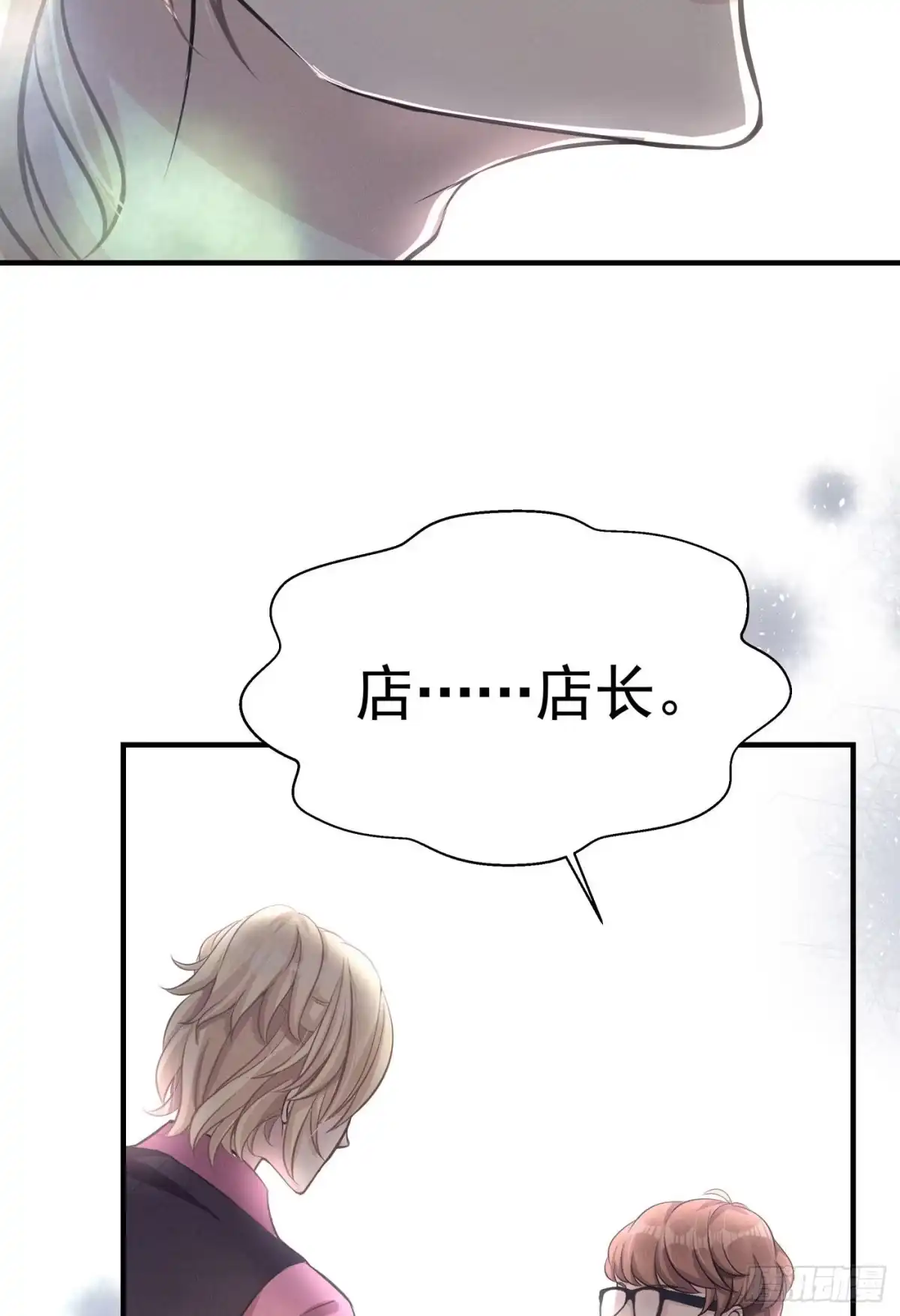《第七天的深夜餐厅》第四回 远归者（一） 第19页