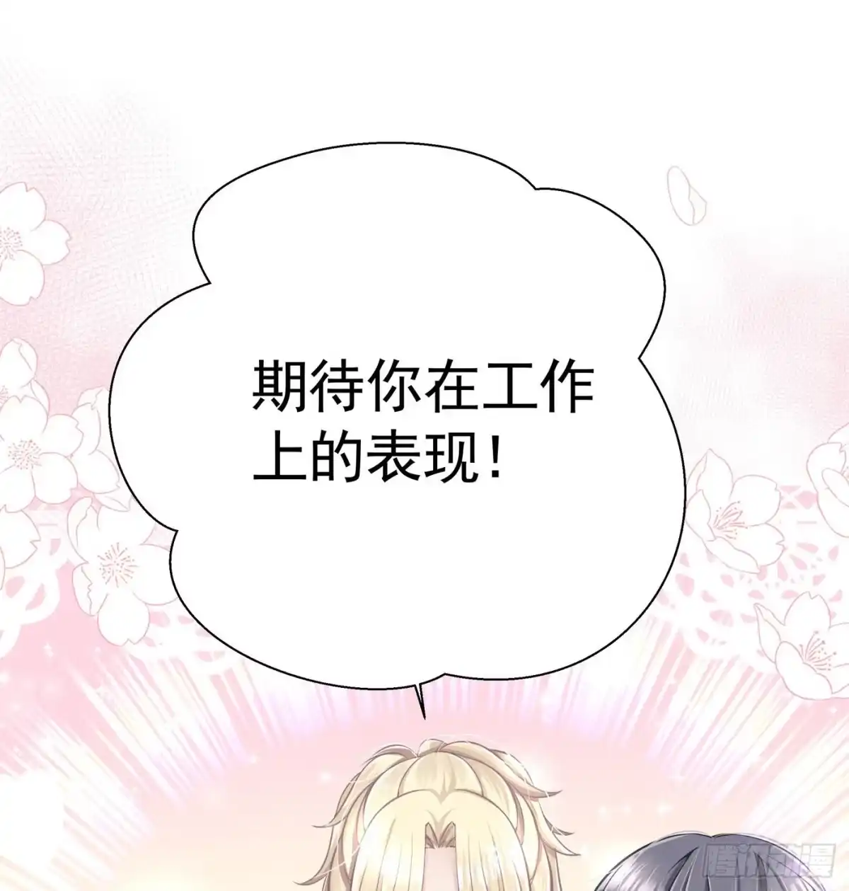 《第七天的深夜餐厅》第四回 远归者（一） 第22页