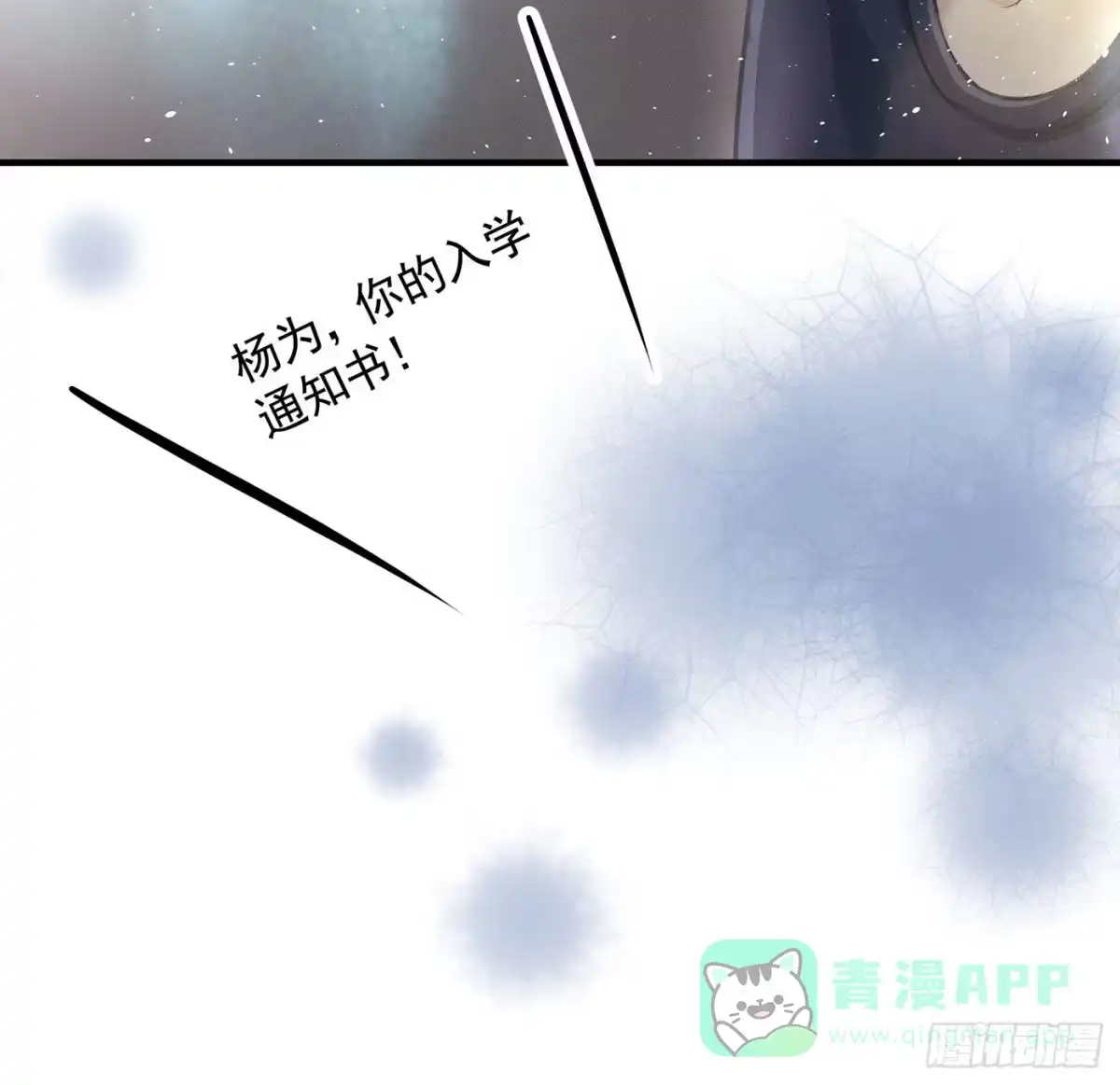 《第七天的深夜餐厅》第四回 远归者（一） 第11页