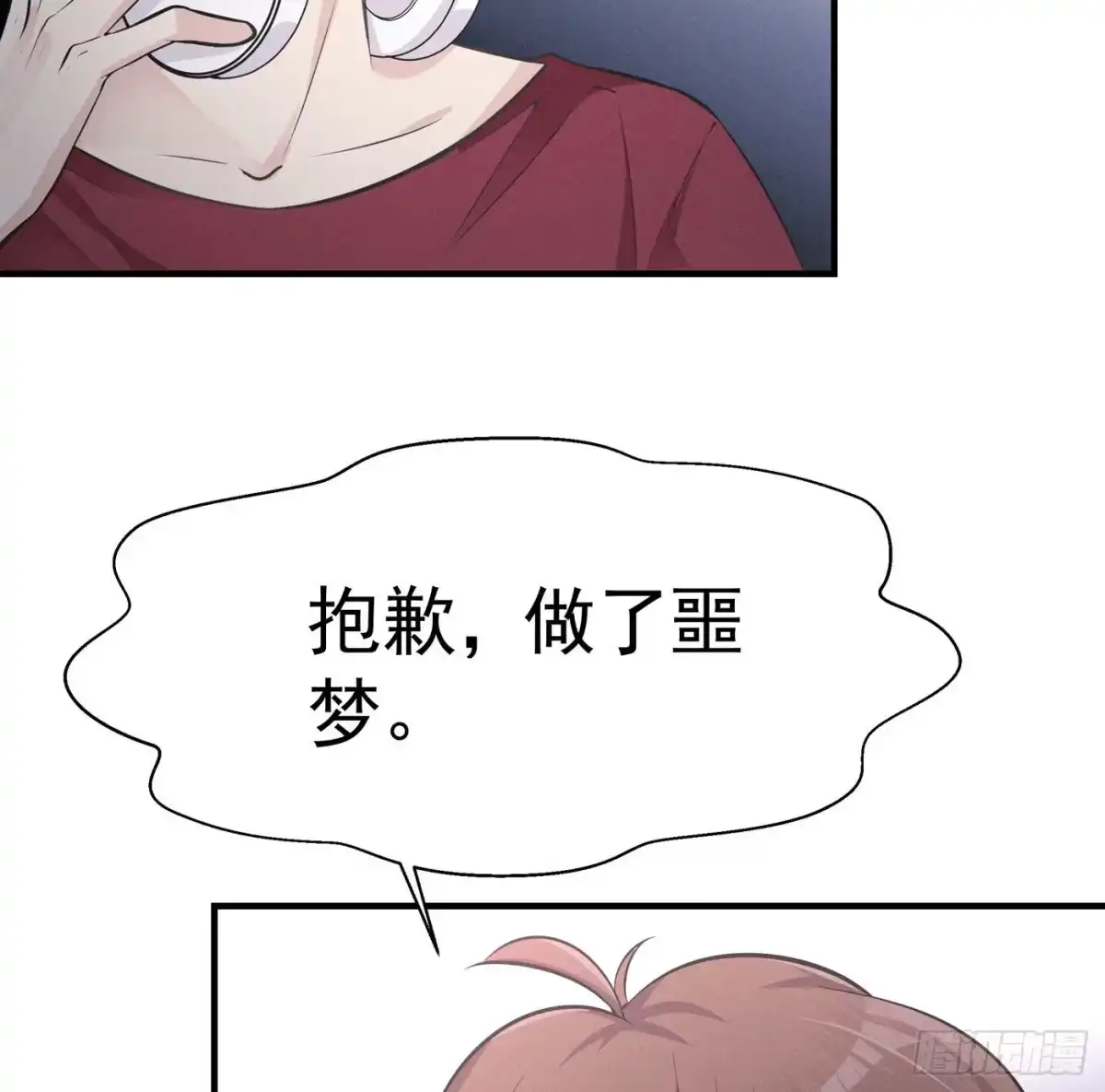 《第七天的深夜餐厅》第四回 远归者（一） 第30页