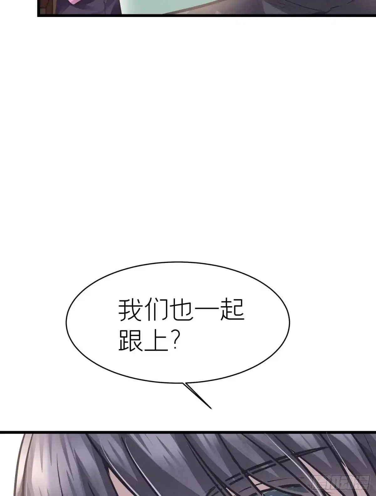 《第七天的深夜餐厅》第四十五回 未忘人（十一） 第13页