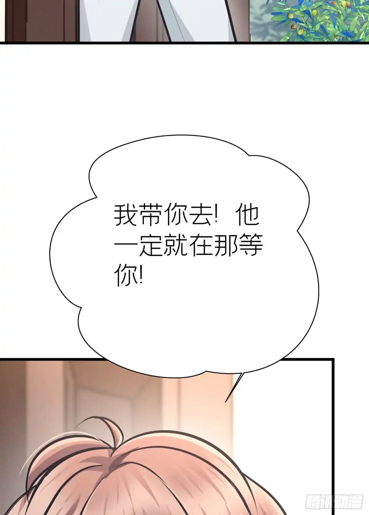《第七天的深夜餐厅》第四十五回 未忘人（十一） 第5页