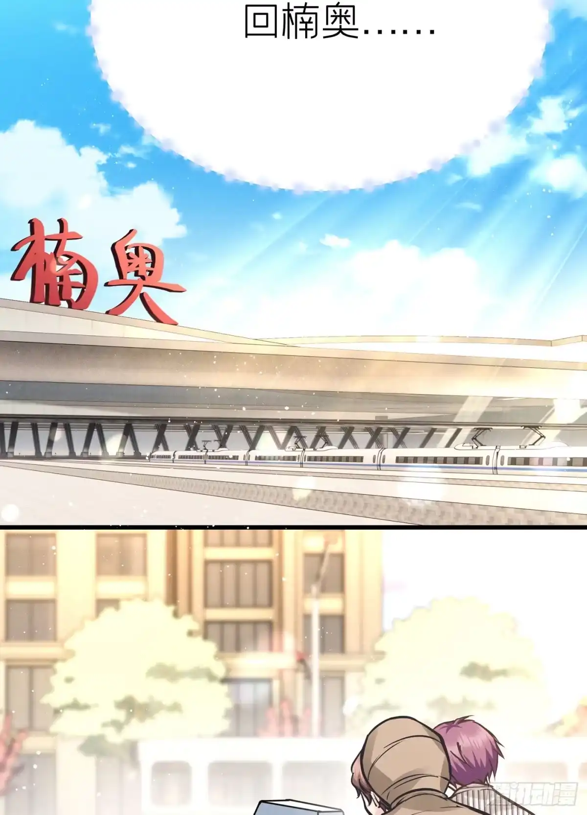 《第七天的深夜餐厅》第四十五回 未忘人（十一） 第20页