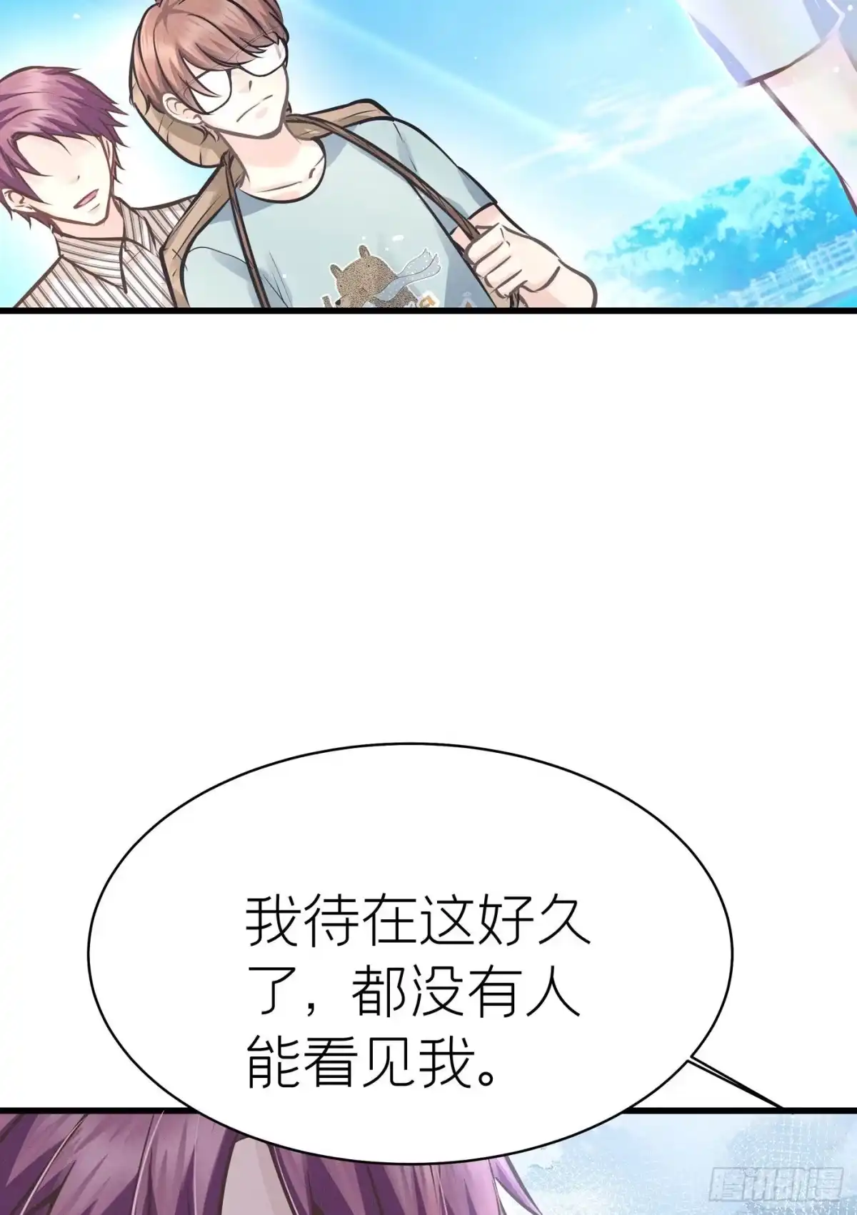 《第七天的深夜餐厅》第四十五回 未忘人（十一） 第68页