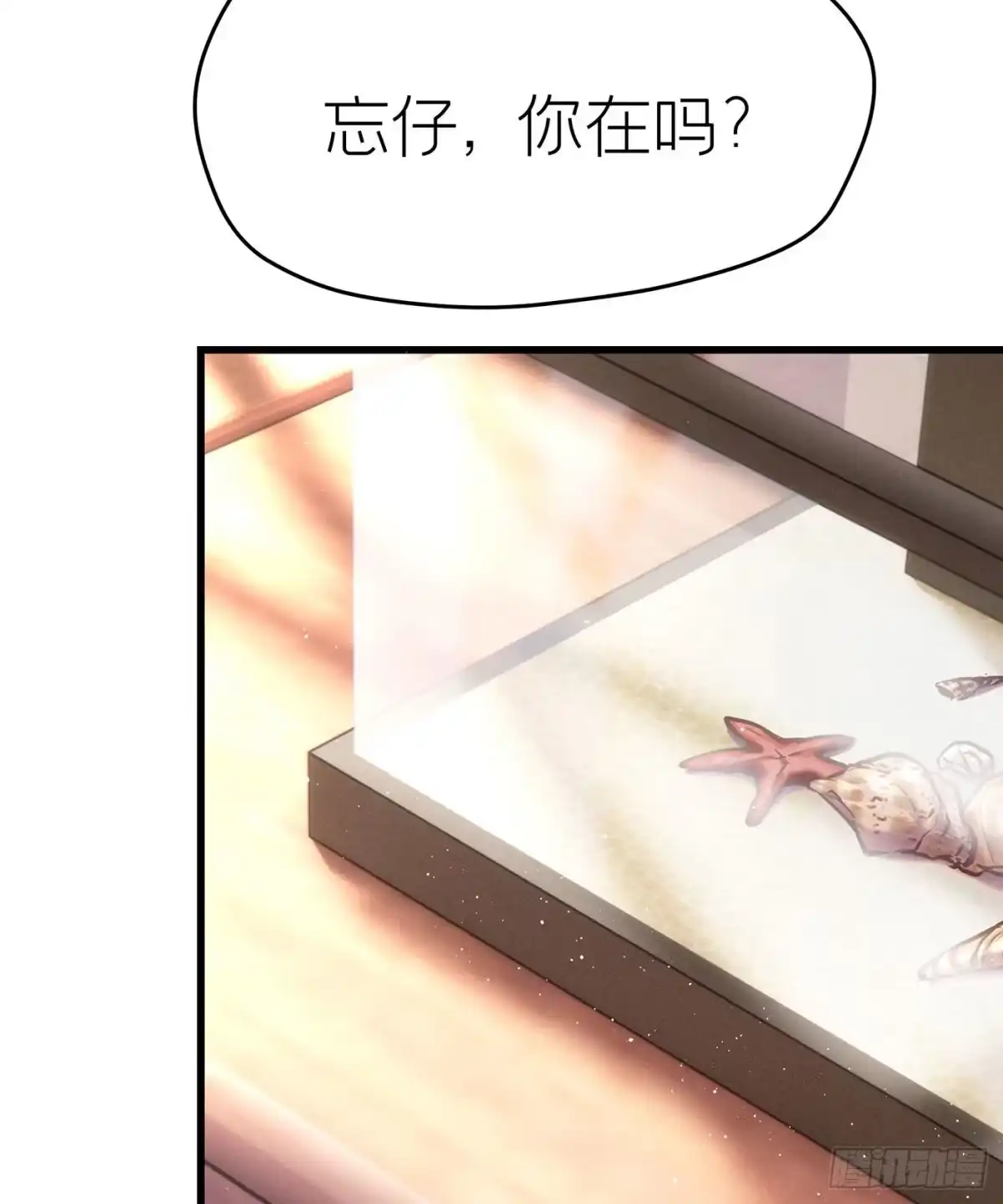 《第七天的深夜餐厅》第四十五回 未忘人（十一） 第44页