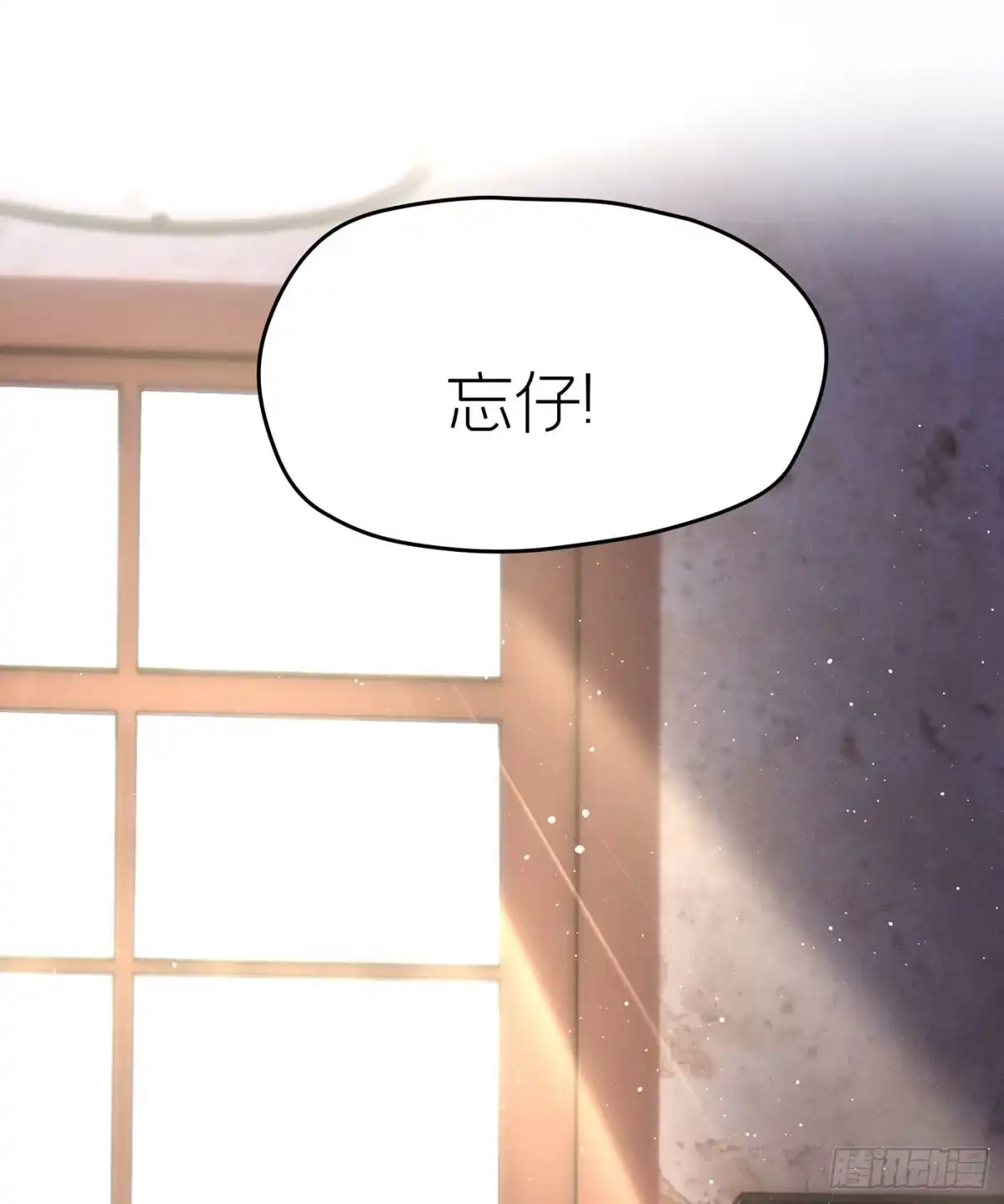 《第七天的深夜餐厅》第四十五回 未忘人（十一） 第42页