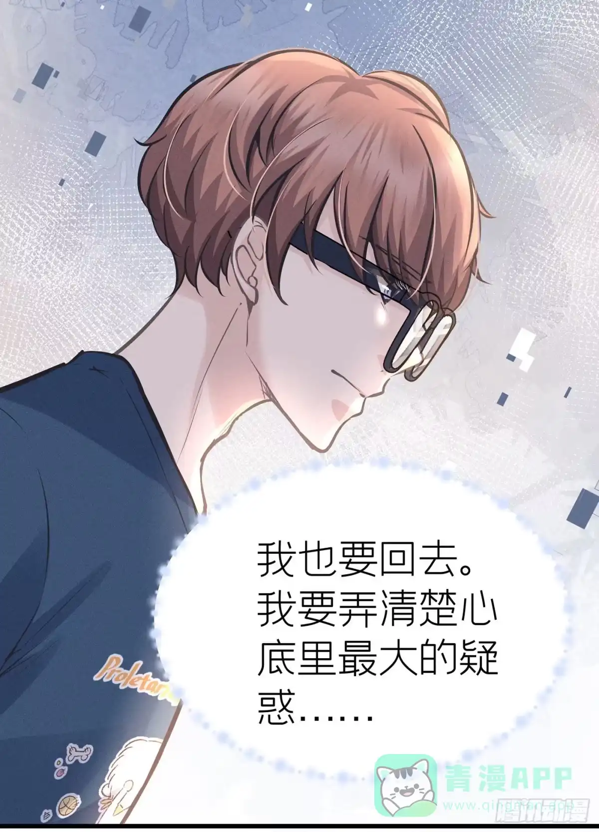 《第七天的深夜餐厅》第四十五回 未忘人（十一） 第11页