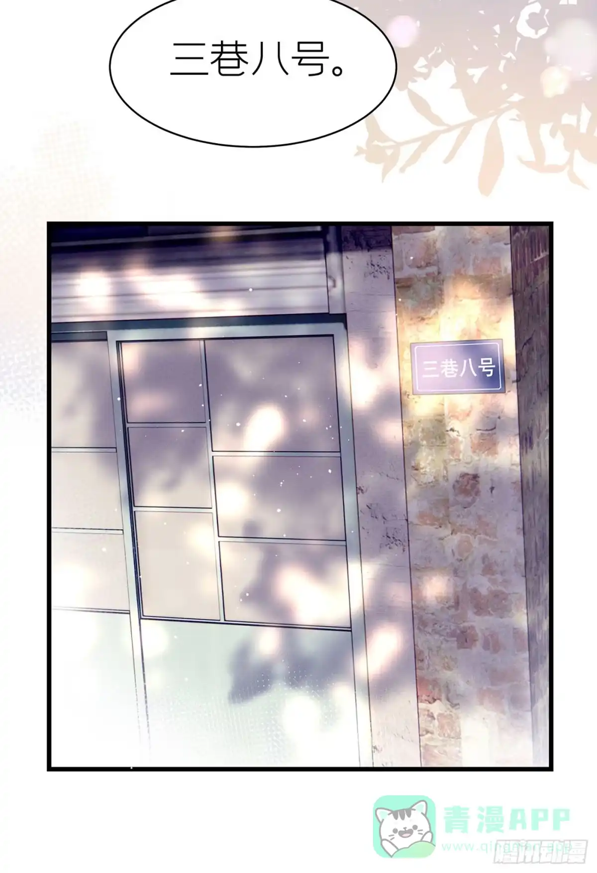 《第七天的深夜餐厅》第四十五回 未忘人（十一） 第36页