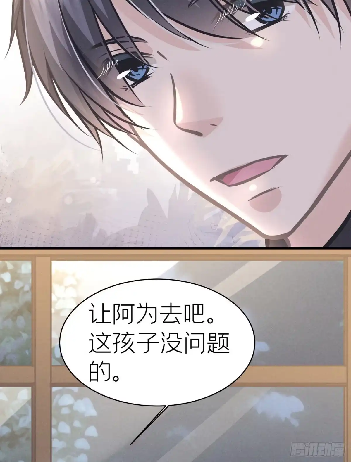 《第七天的深夜餐厅》第四十五回 未忘人（十一） 第14页