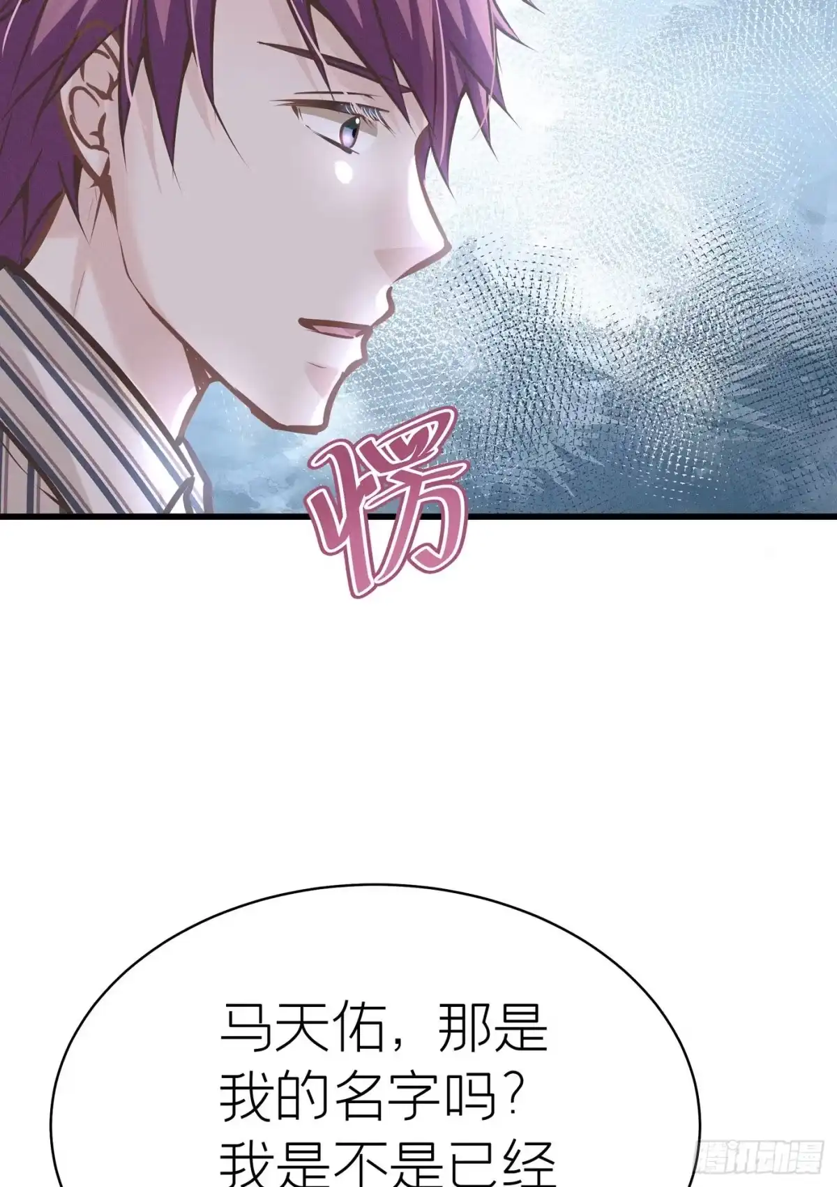 《第七天的深夜餐厅》第四十五回 未忘人（十一） 第69页