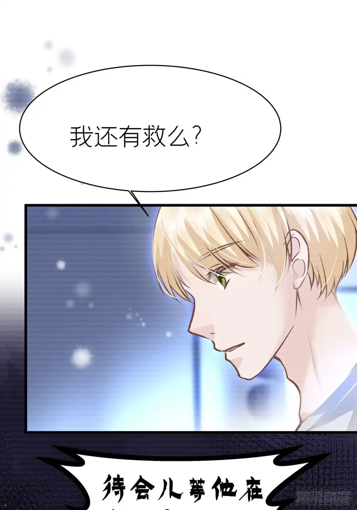 《第七天的深夜餐厅》第四十六回 未忘人（十二） 第72页