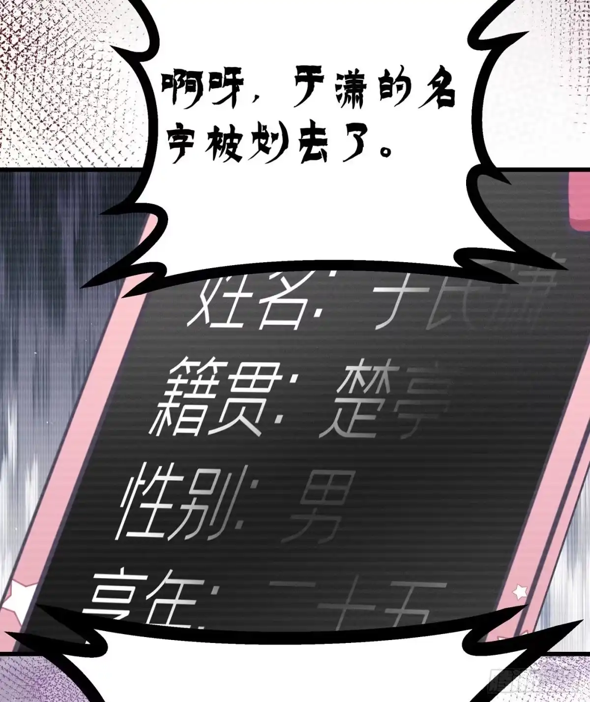《第七天的深夜餐厅》第四十六回 未忘人（十二） 第60页