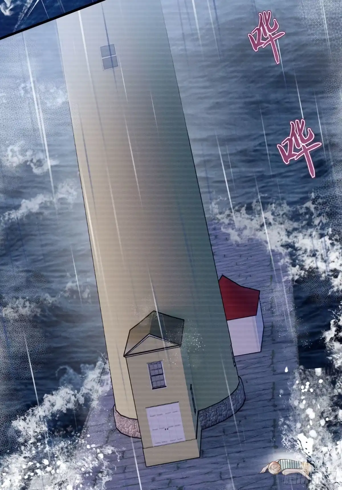 《第七天的深夜餐厅》第四十六回 未忘人（十二） 第28页