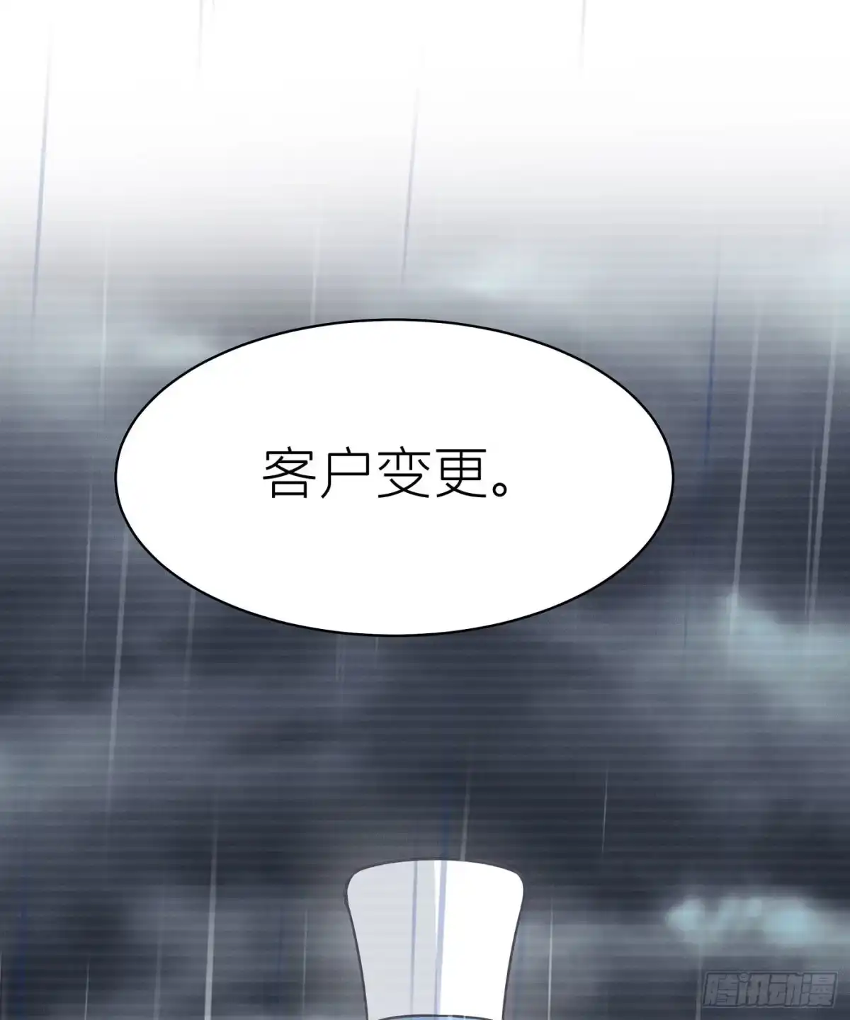 《第七天的深夜餐厅》第四十六回 未忘人（十二） 第32页
